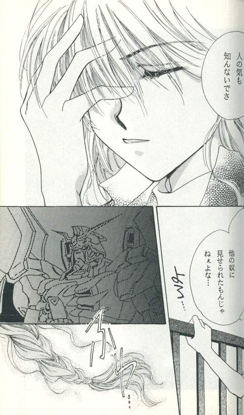 [FIGARO HOUSE (西神田まねこ)] Untitled 名称未設定 (ガンダムW)