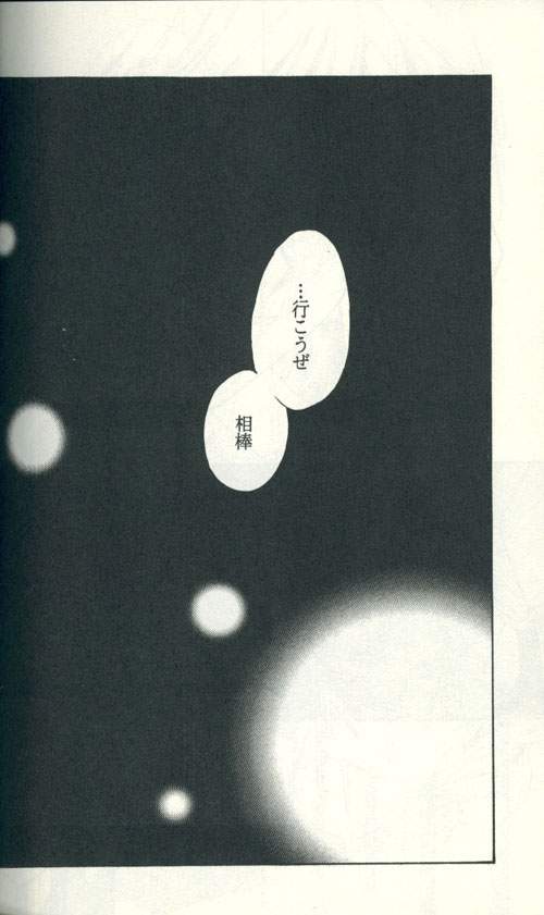 [FIGARO HOUSE (西神田まねこ)] Untitled 名称未設定 (ガンダムW)