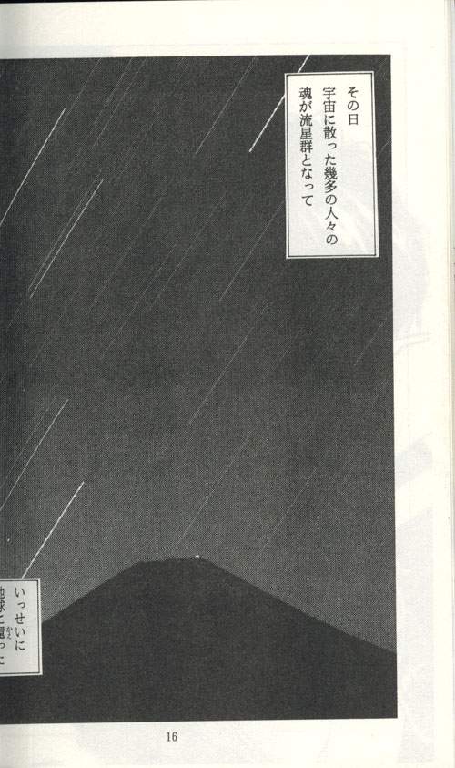 [FIGARO HOUSE (西神田まねこ)] Untitled 名称未設定 (ガンダムW)