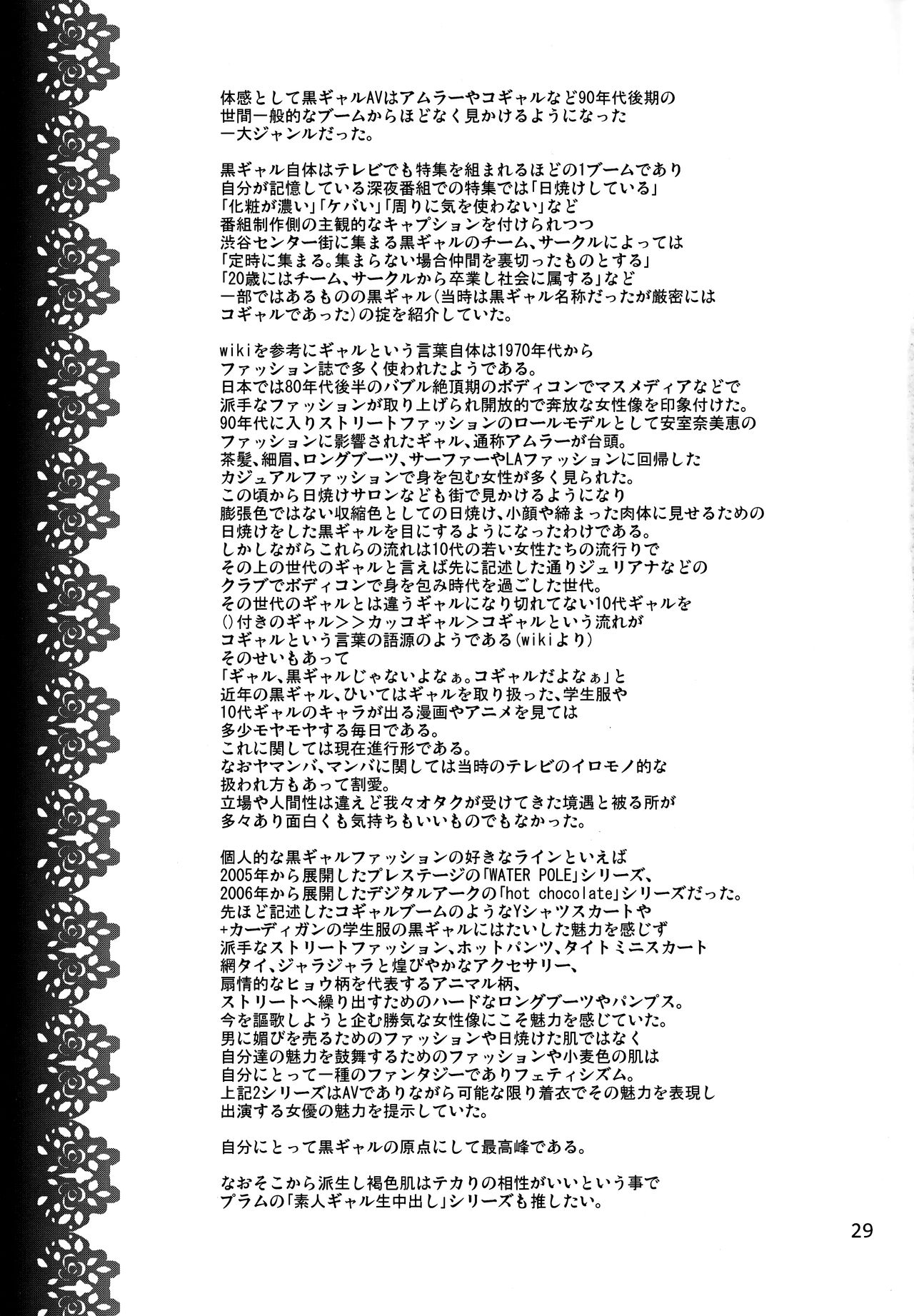 (C97) [CELLULOID-ACME (チバトシロウ)] Black Witches 3 [英訳]