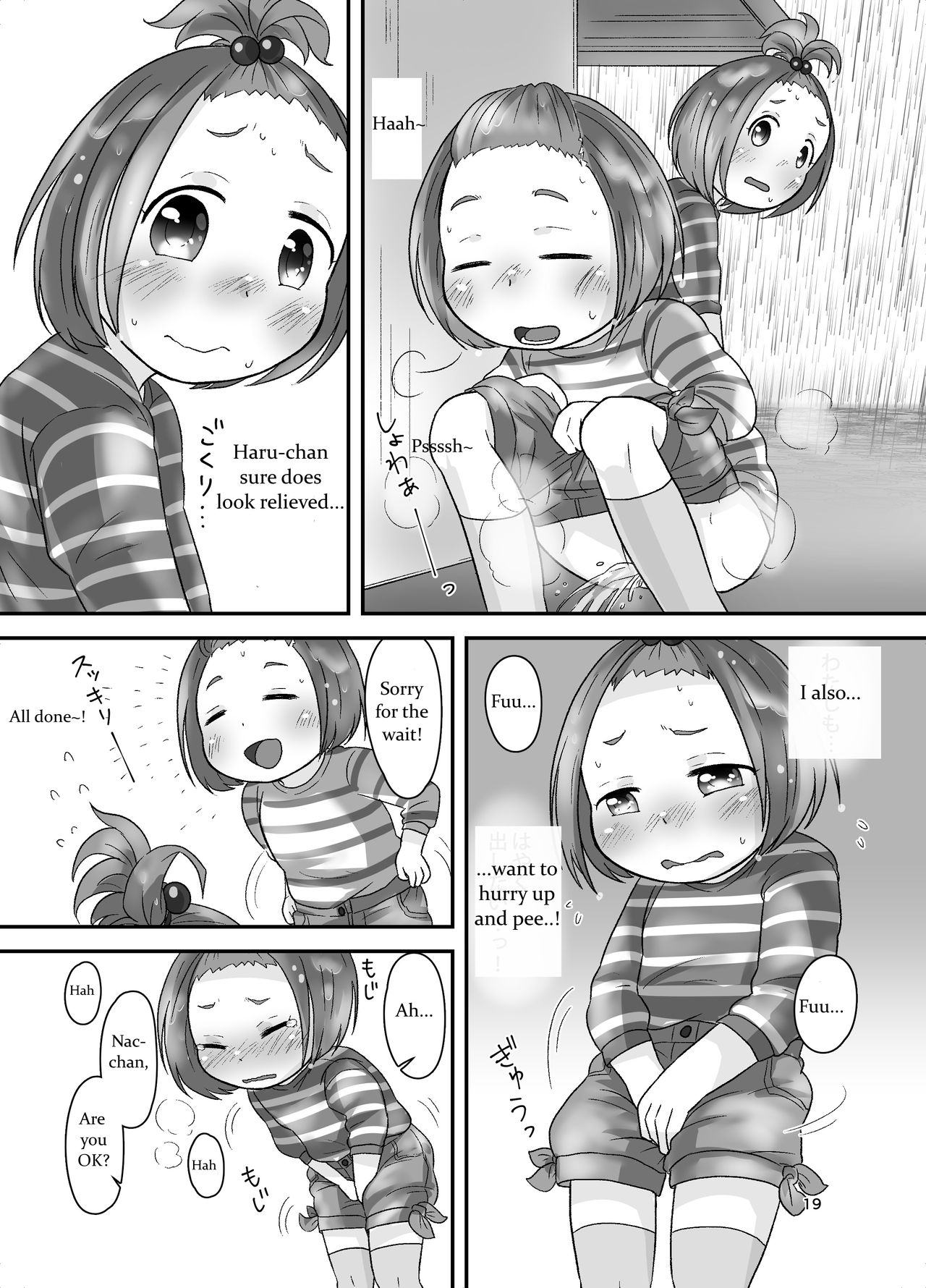 [あまなつ (デルタ)] かんきつじゅーすのつめあわせ [英訳] [DL版]