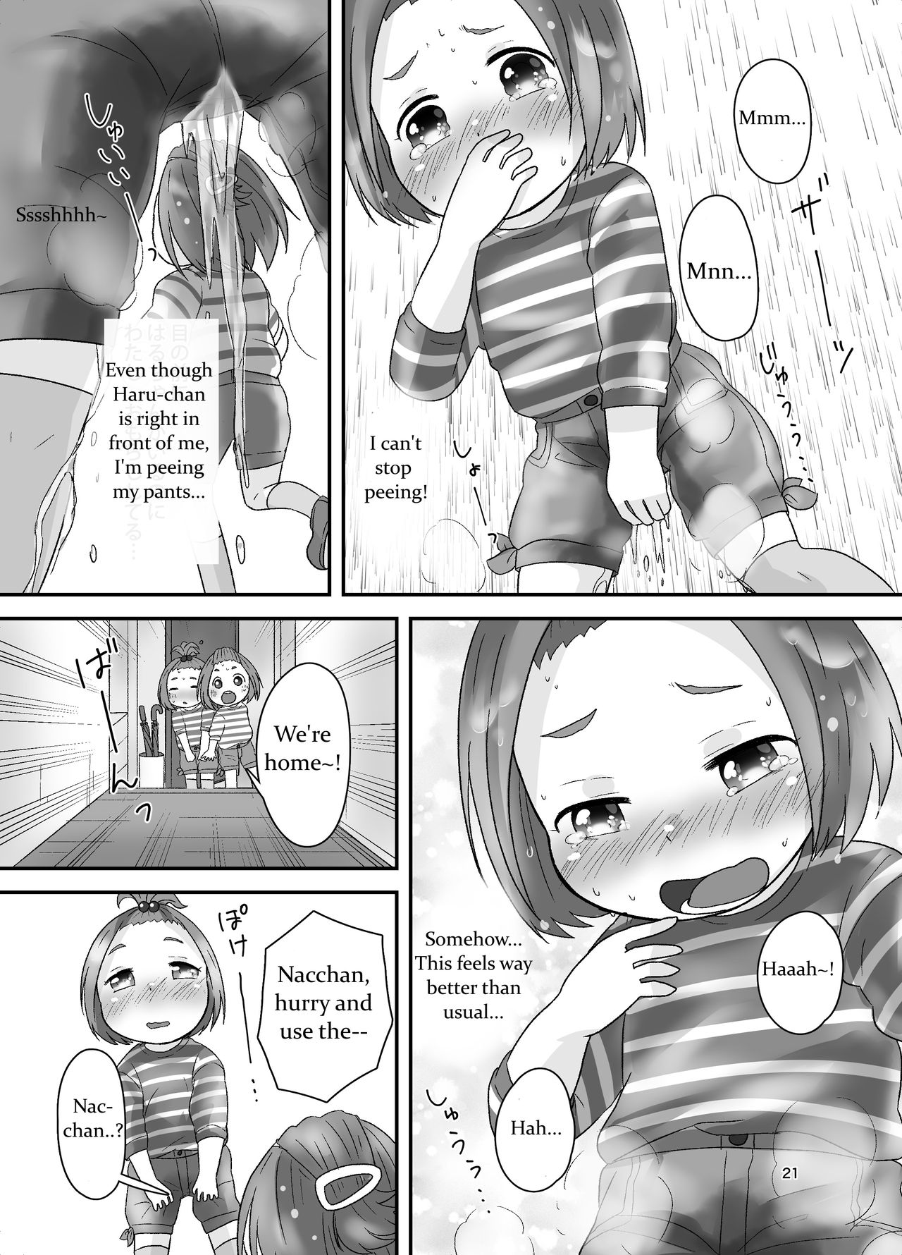 [あまなつ (デルタ)] かんきつじゅーすのつめあわせ [英訳] [DL版]