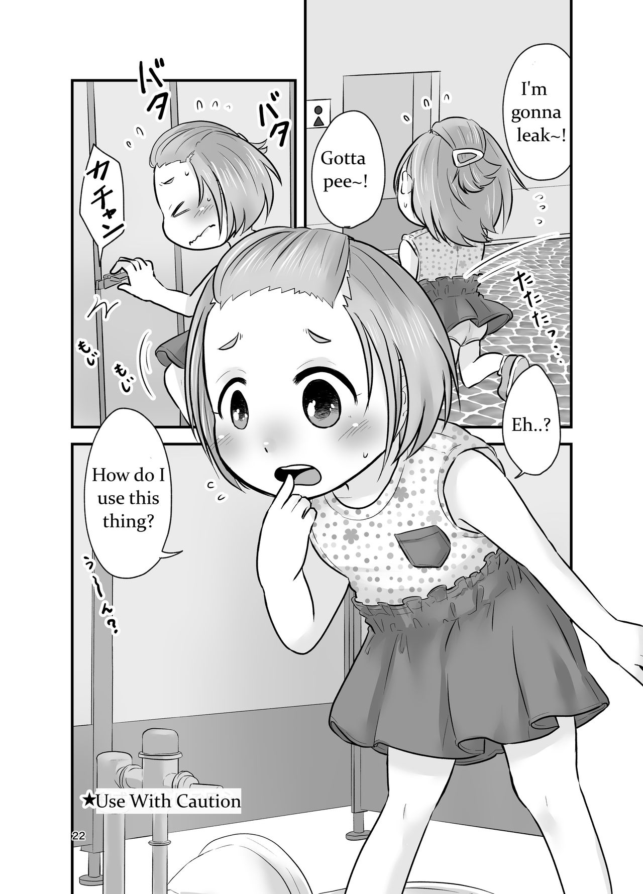 [あまなつ (デルタ)] かんきつじゅーすのつめあわせ [英訳] [DL版]