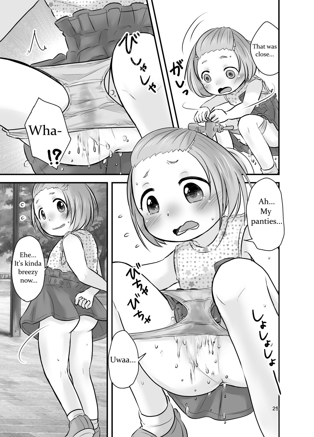 [あまなつ (デルタ)] かんきつじゅーすのつめあわせ [英訳] [DL版]