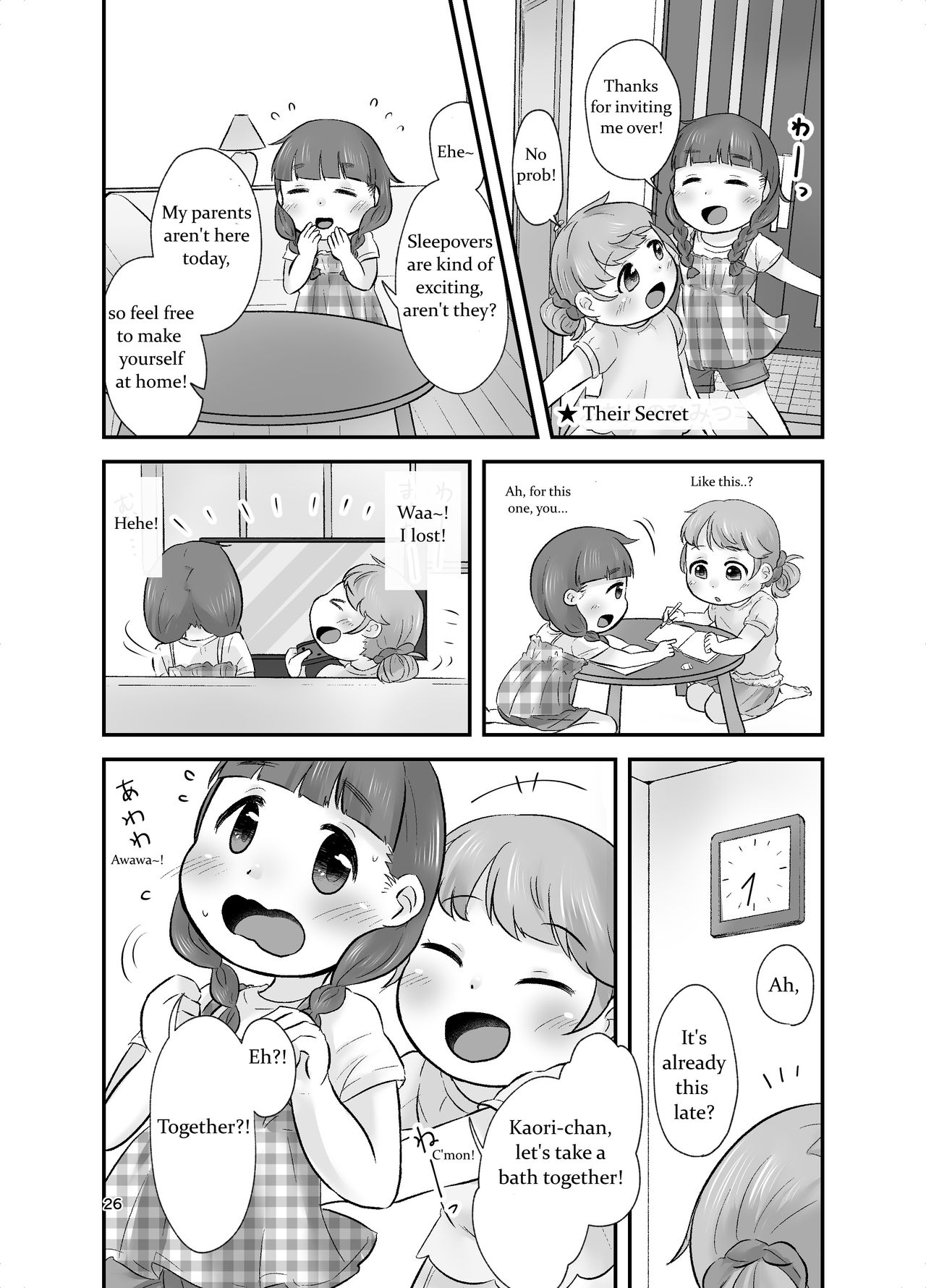 [あまなつ (デルタ)] かんきつじゅーすのつめあわせ [英訳] [DL版]