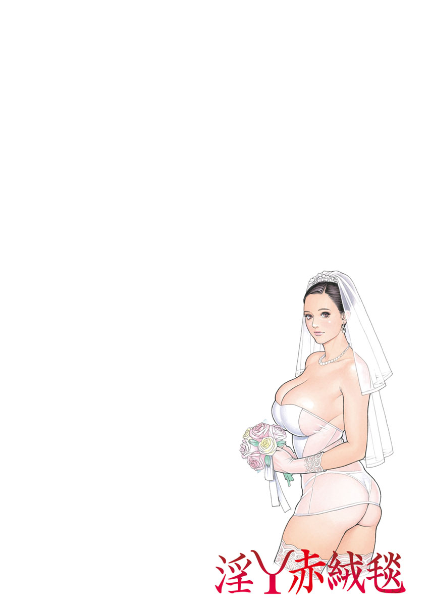 [十六夜清心、山咲まさと] 淫Y赤絨毯 [DL版]