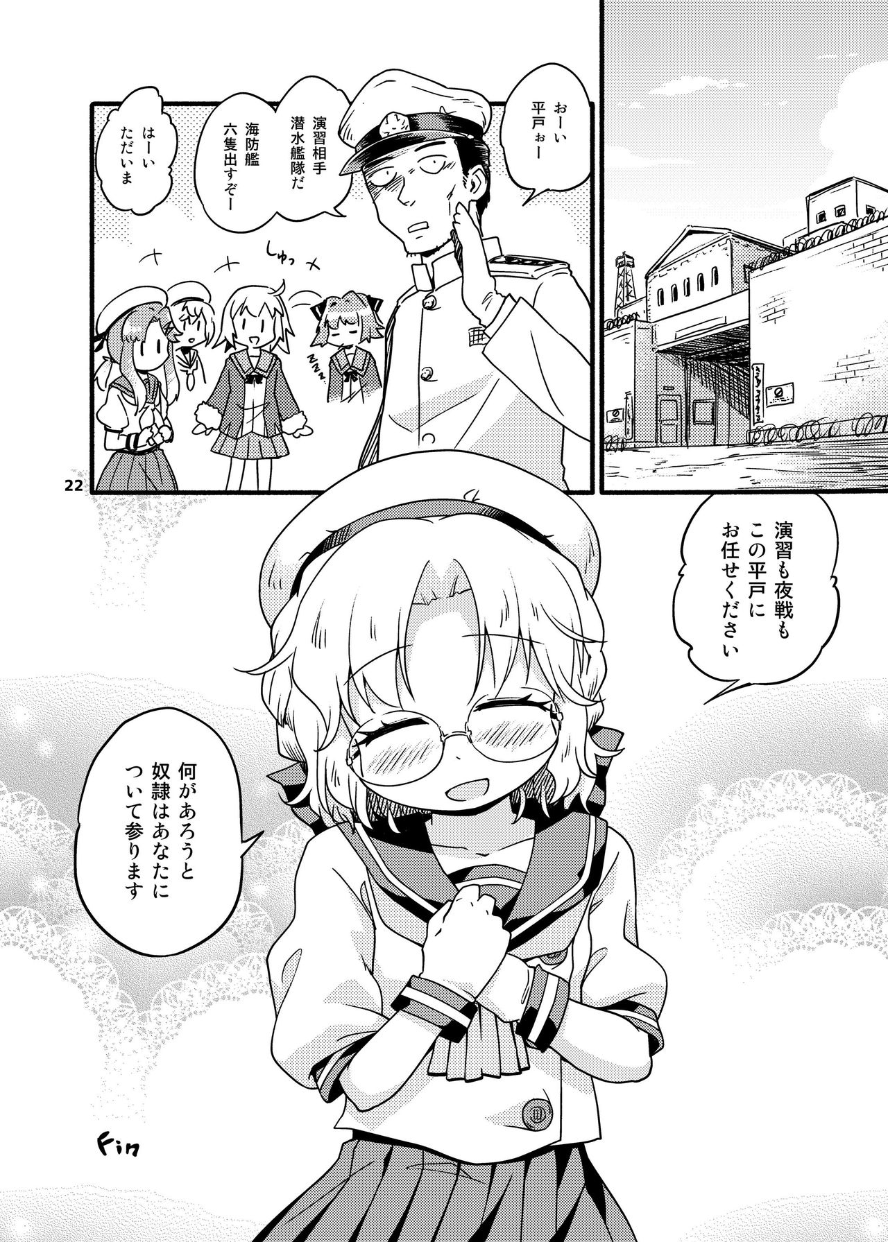 [ツキトコオリノ (双月氷雨)] そして平戸は奴隷になった (艦隊これくしょん -艦これ-) [DL版]