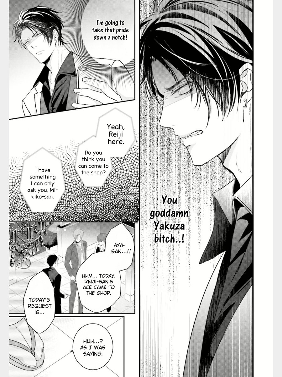 [やまち] 溢れて零れて、我慢できない 第1話 [英訳] [無修正] [DL版]