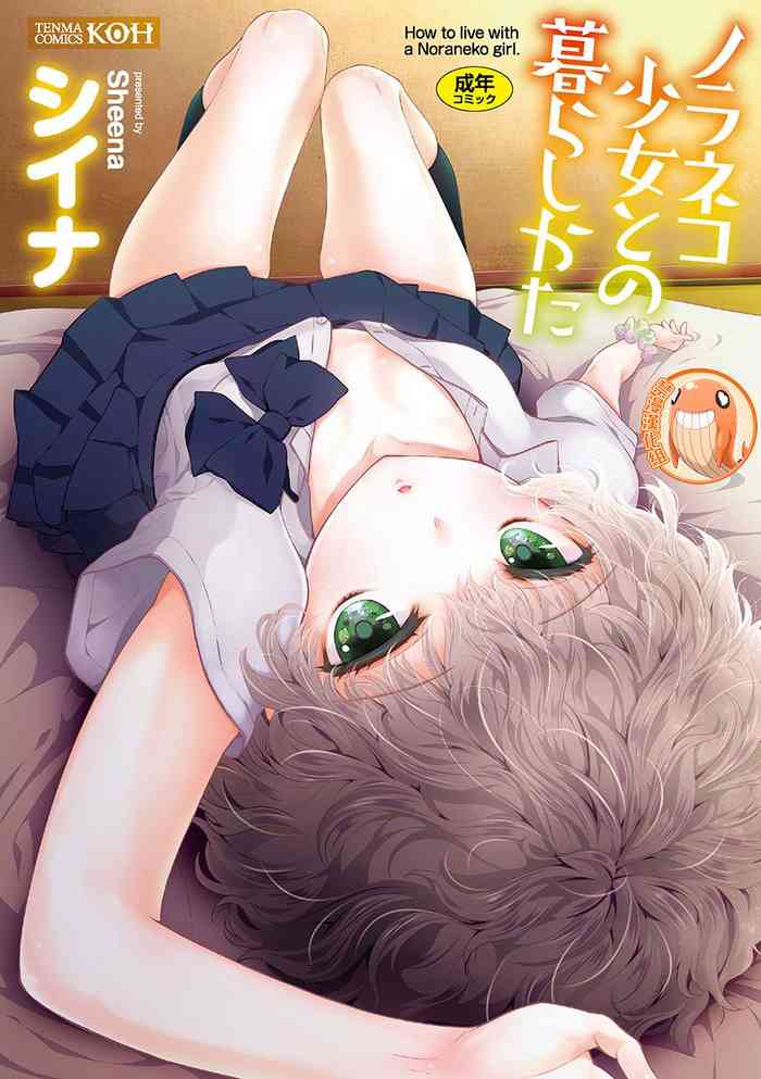 [シイナ] ノラネコ少女との暮らしかた 第22-25話 [中国翻訳]