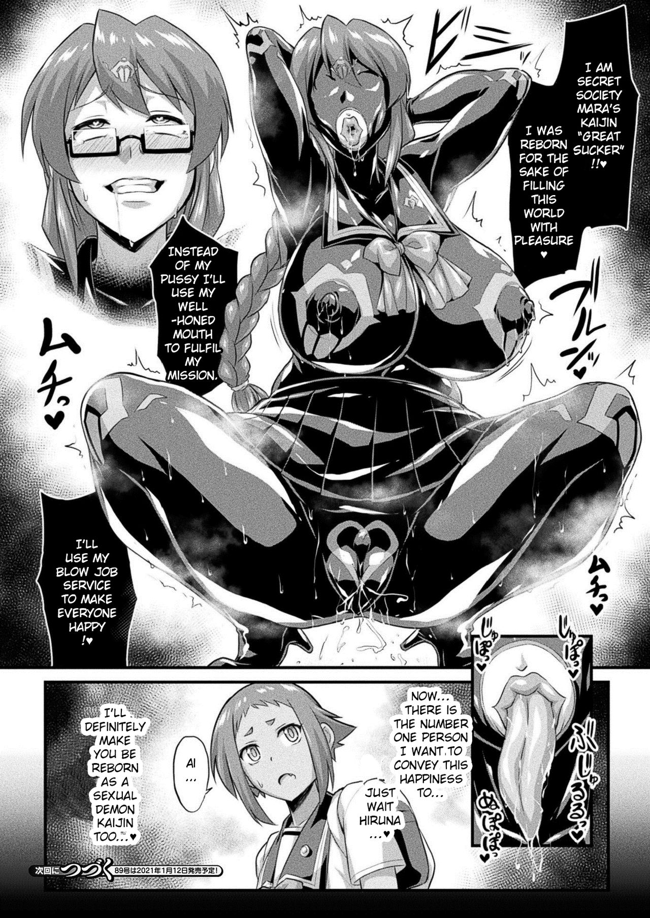 [ぉとぉ] フェラ怪人-前編- (コミックアンリアル 2020年12月号 Vol.88) [英訳] [DL版]