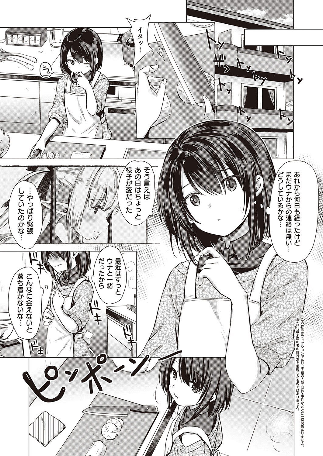 コミック エグゼ 26 [DL版]