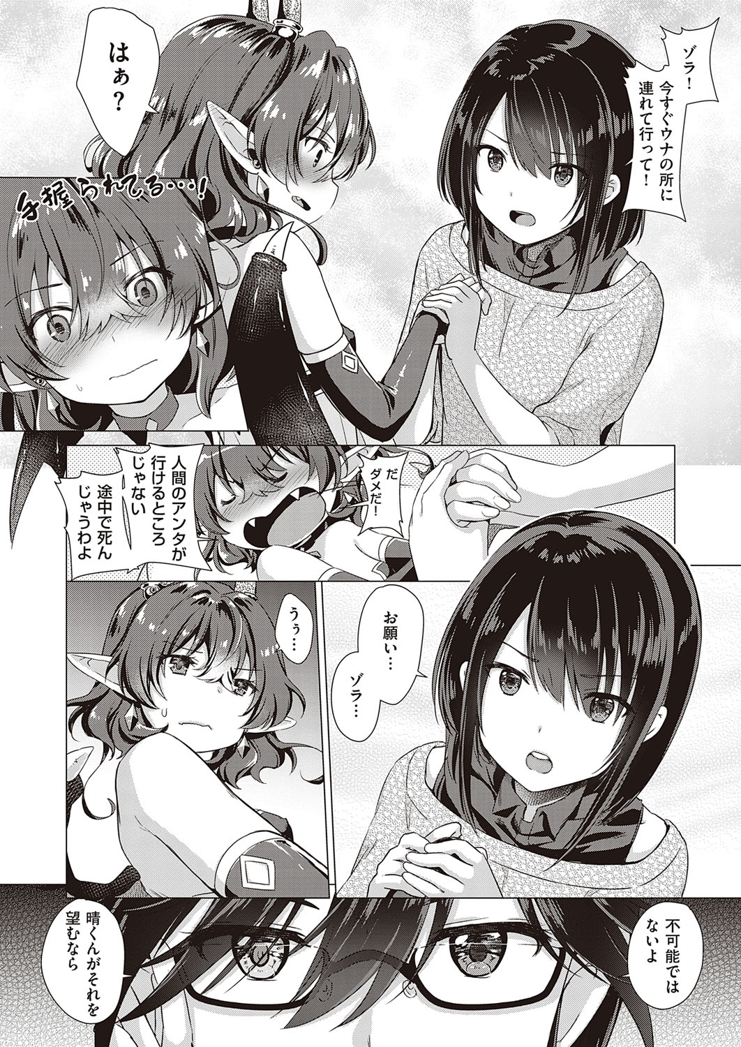 コミック エグゼ 26 [DL版]