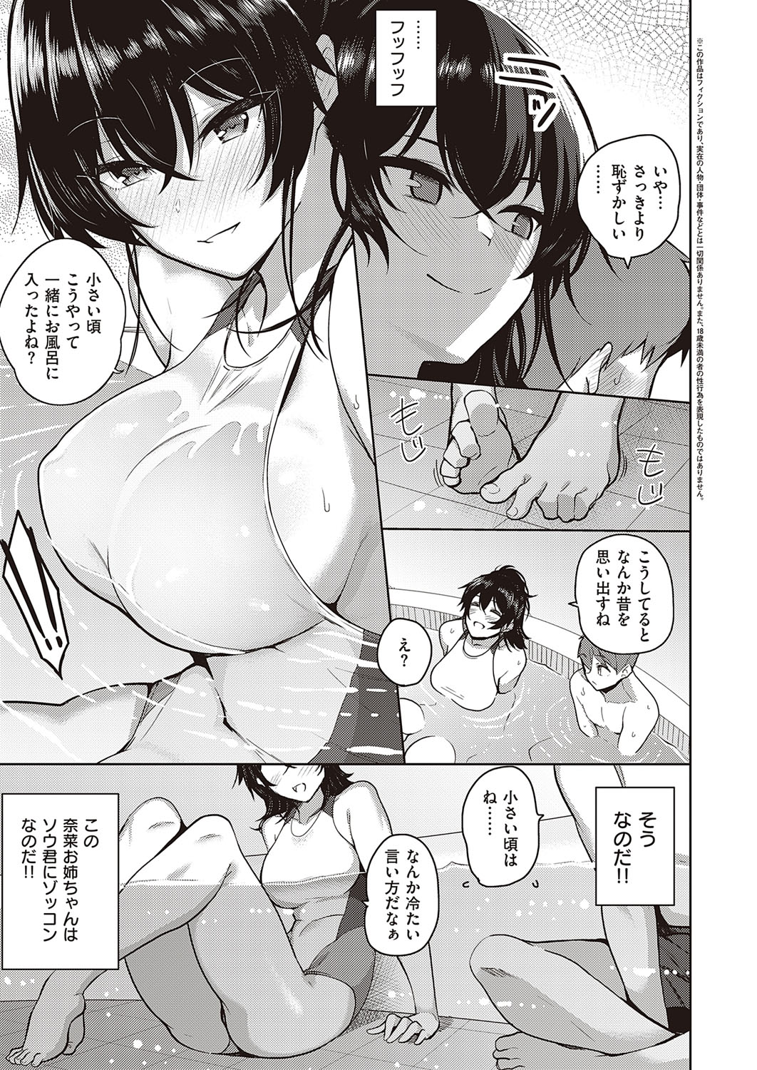 コミック エグゼ 26 [DL版]