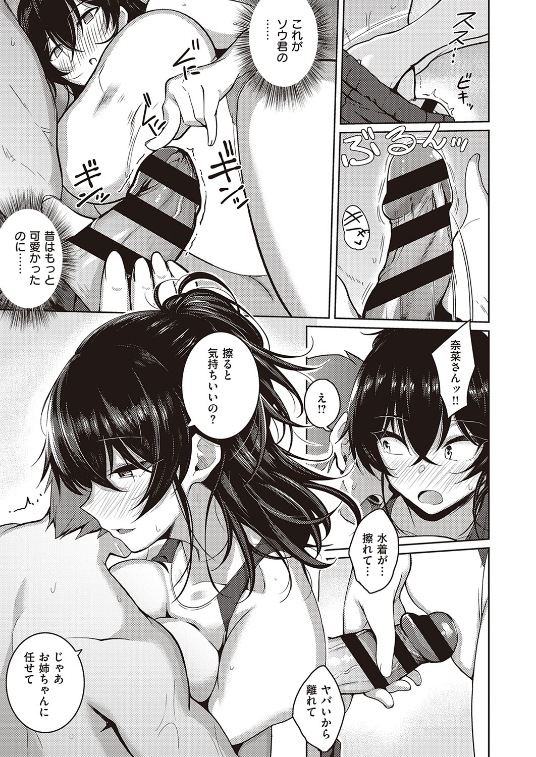 コミック エグゼ 26 [DL版]