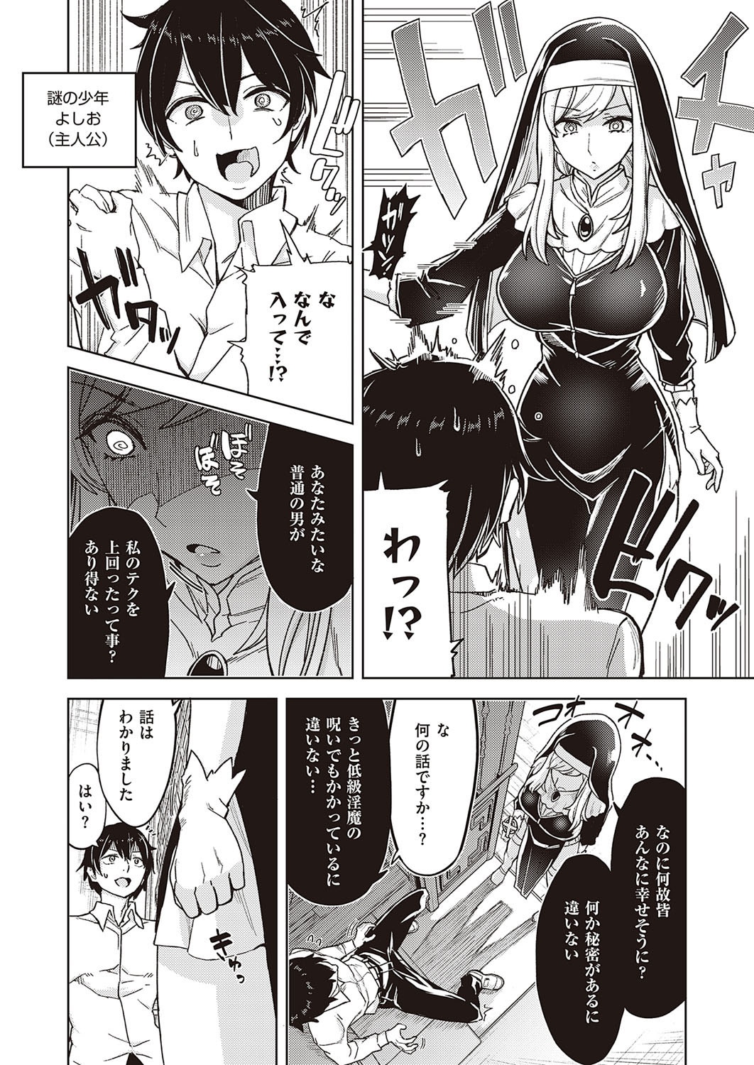 コミック エグゼ 26 [DL版]