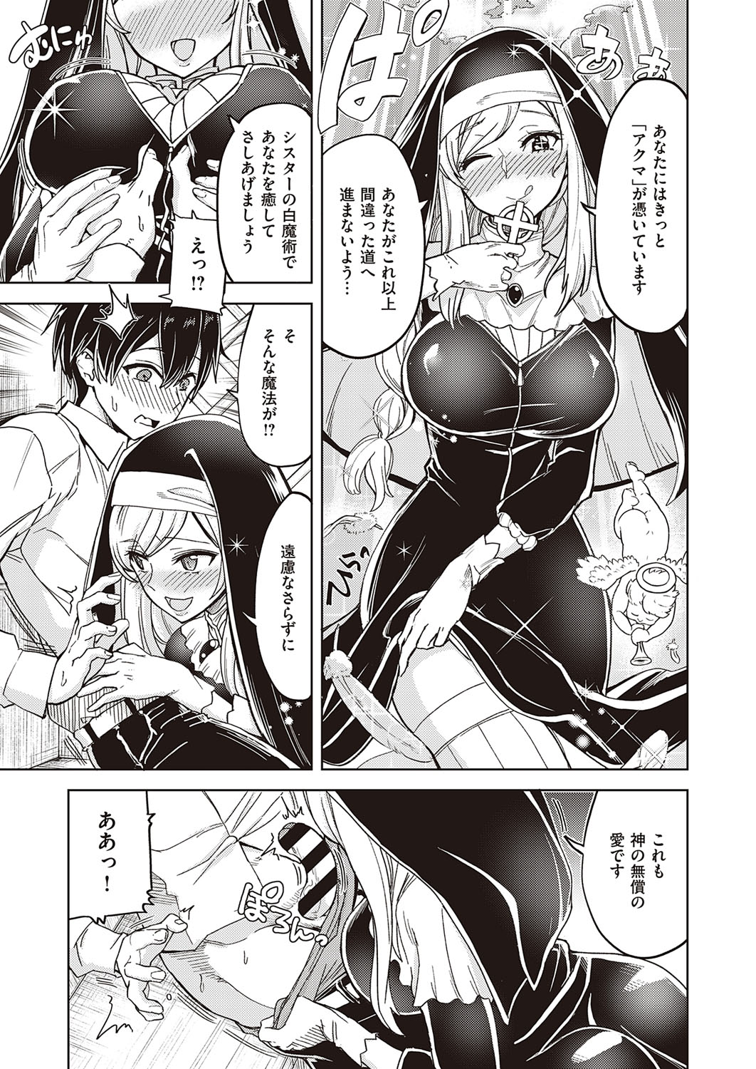 コミック エグゼ 26 [DL版]