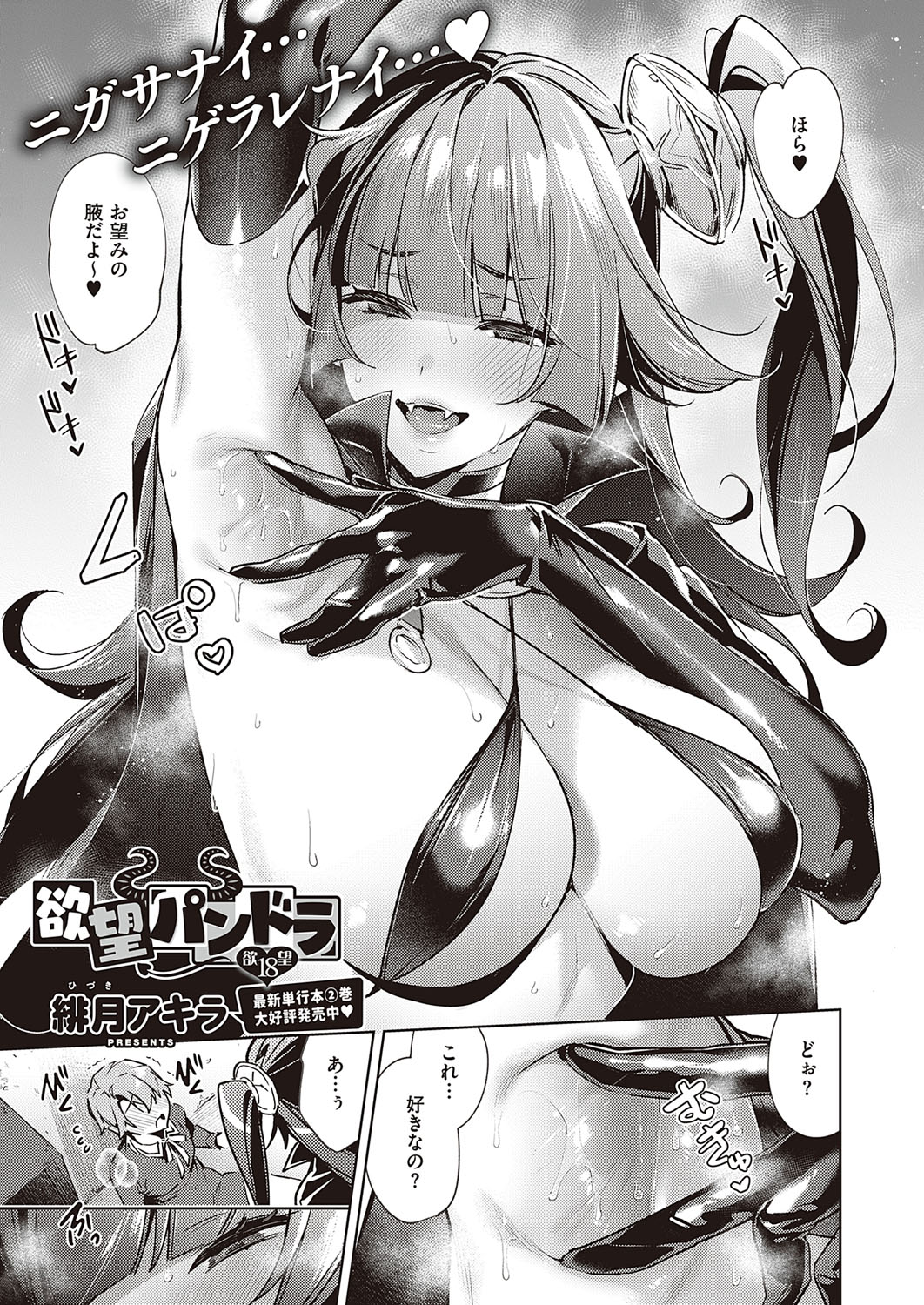 コミック エグゼ 26 [DL版]