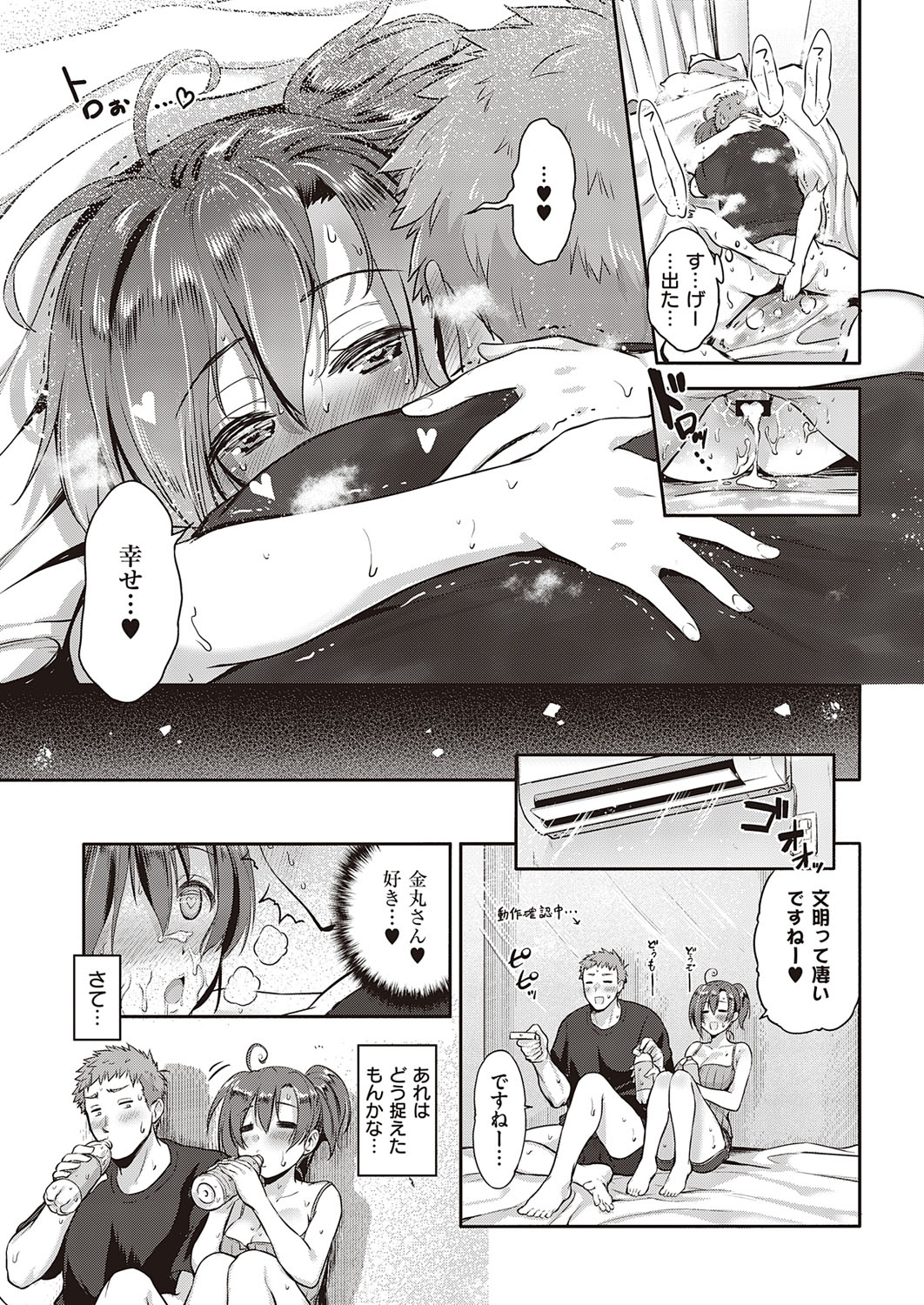 コミック エグゼ 26 [DL版]