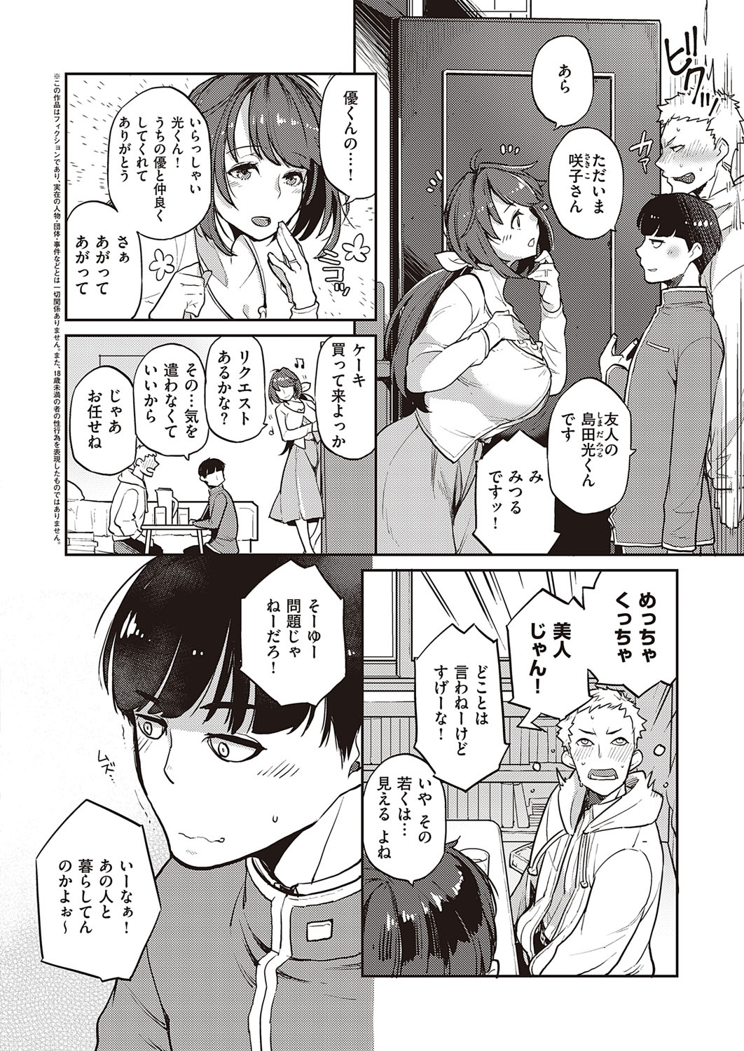 コミック エグゼ 26 [DL版]