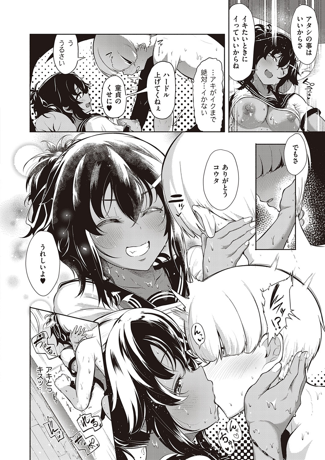 コミック エグゼ 26 [DL版]