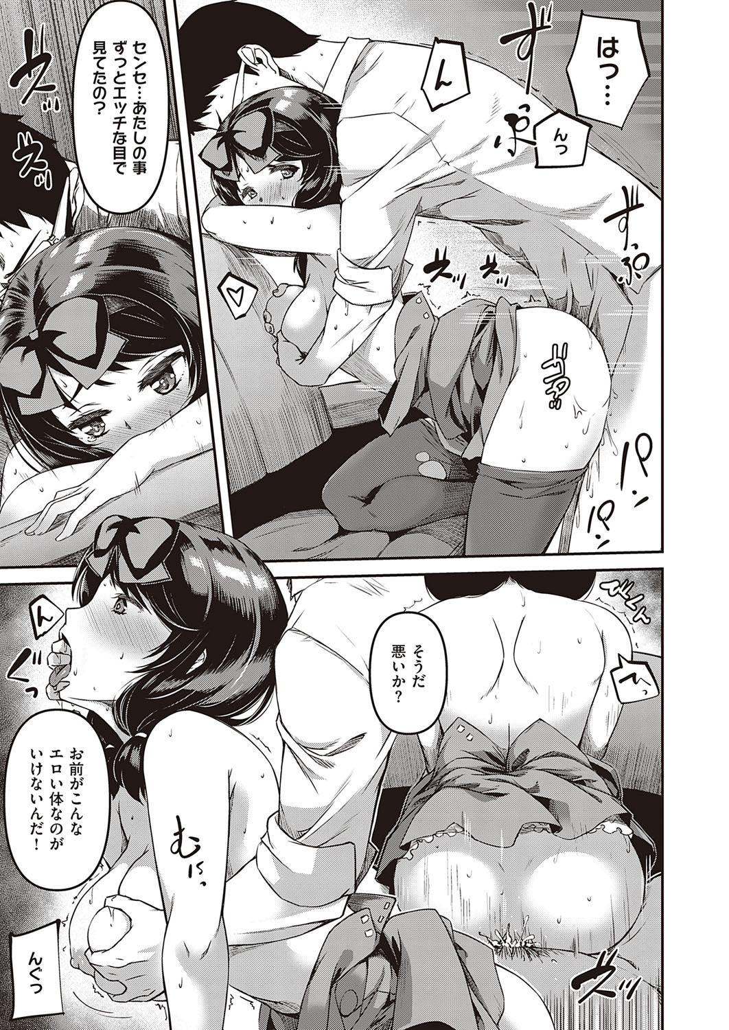 コミック エグゼ 26 [DL版]