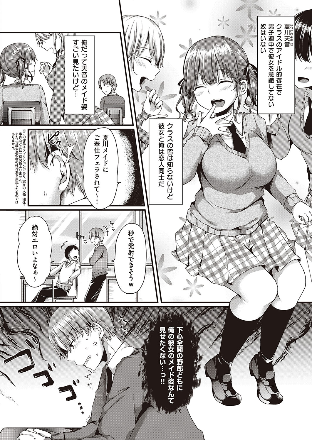 コミック エグゼ 26 [DL版]