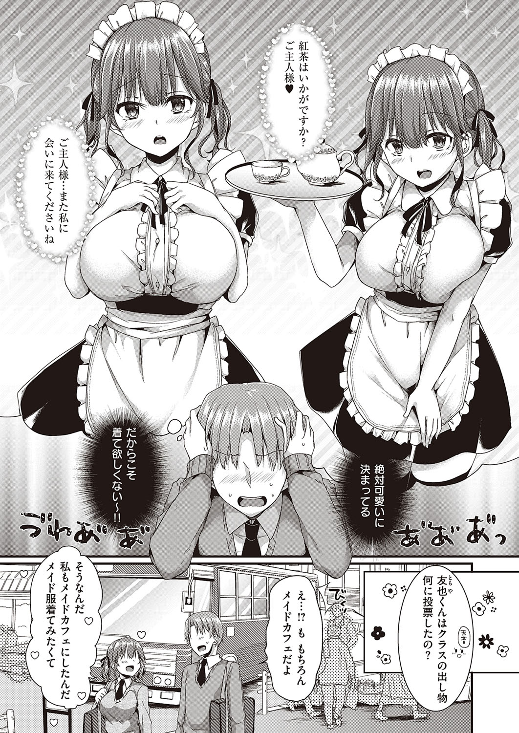 コミック エグゼ 26 [DL版]