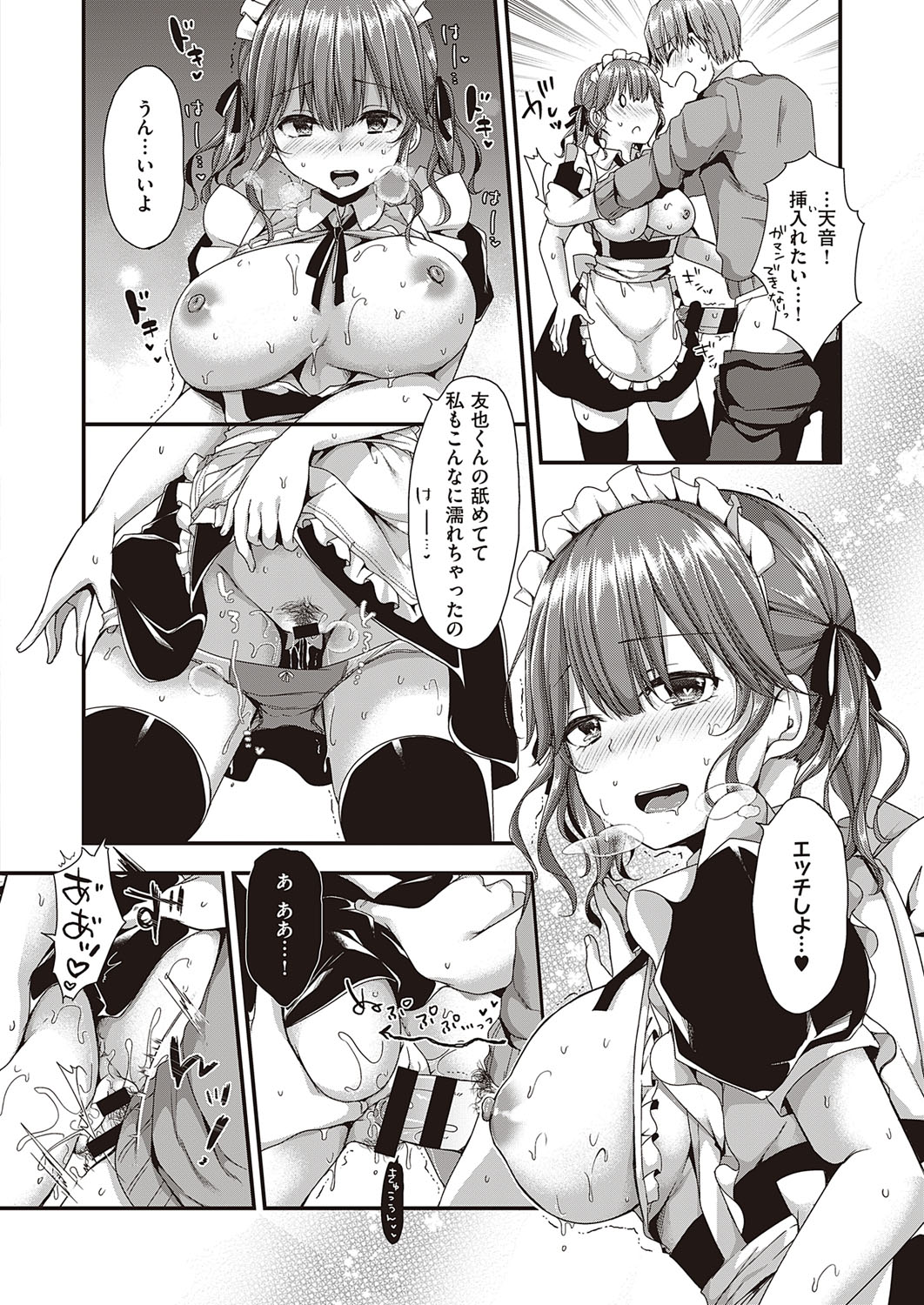 コミック エグゼ 26 [DL版]