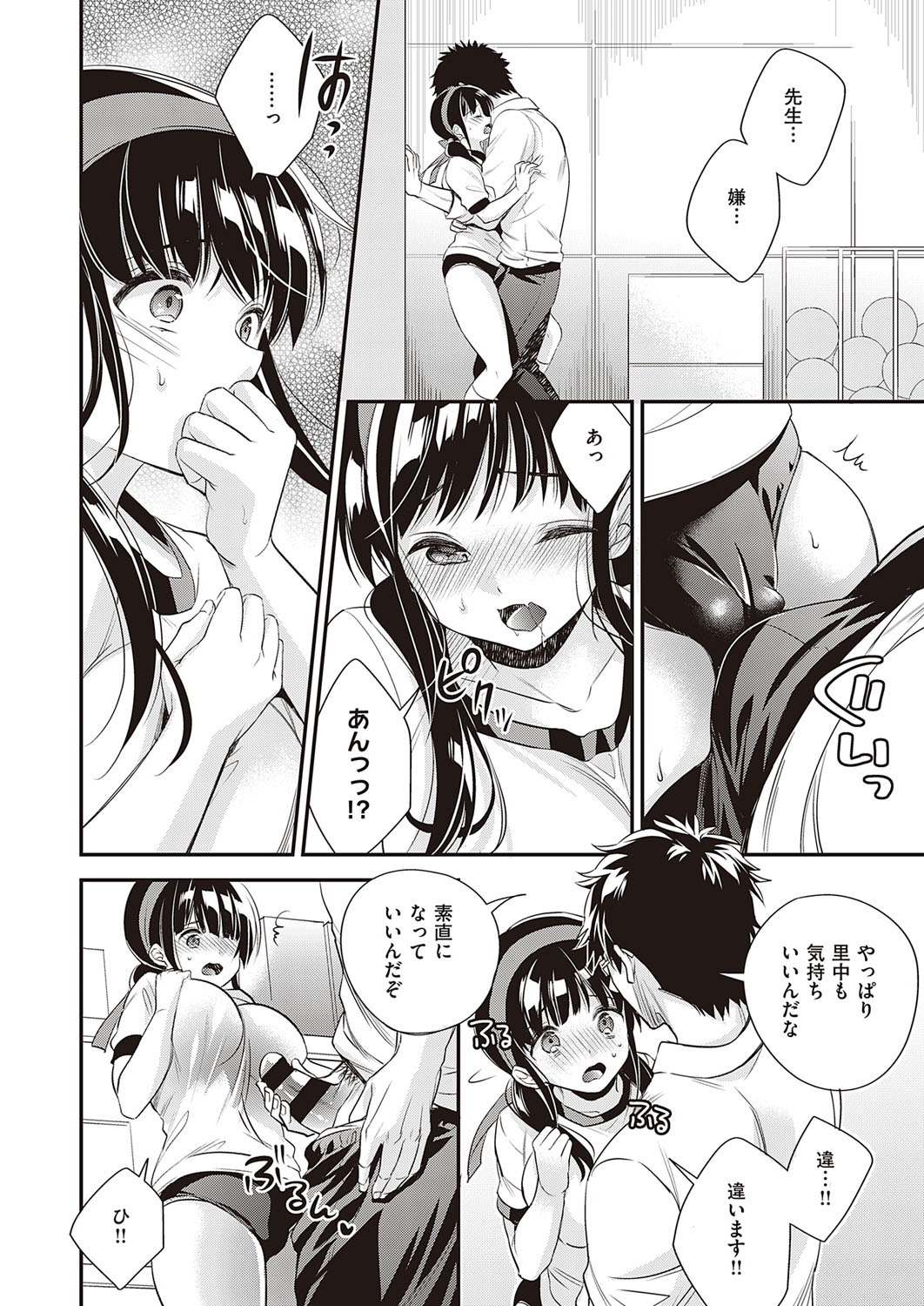 コミック エグゼ 26 [DL版]