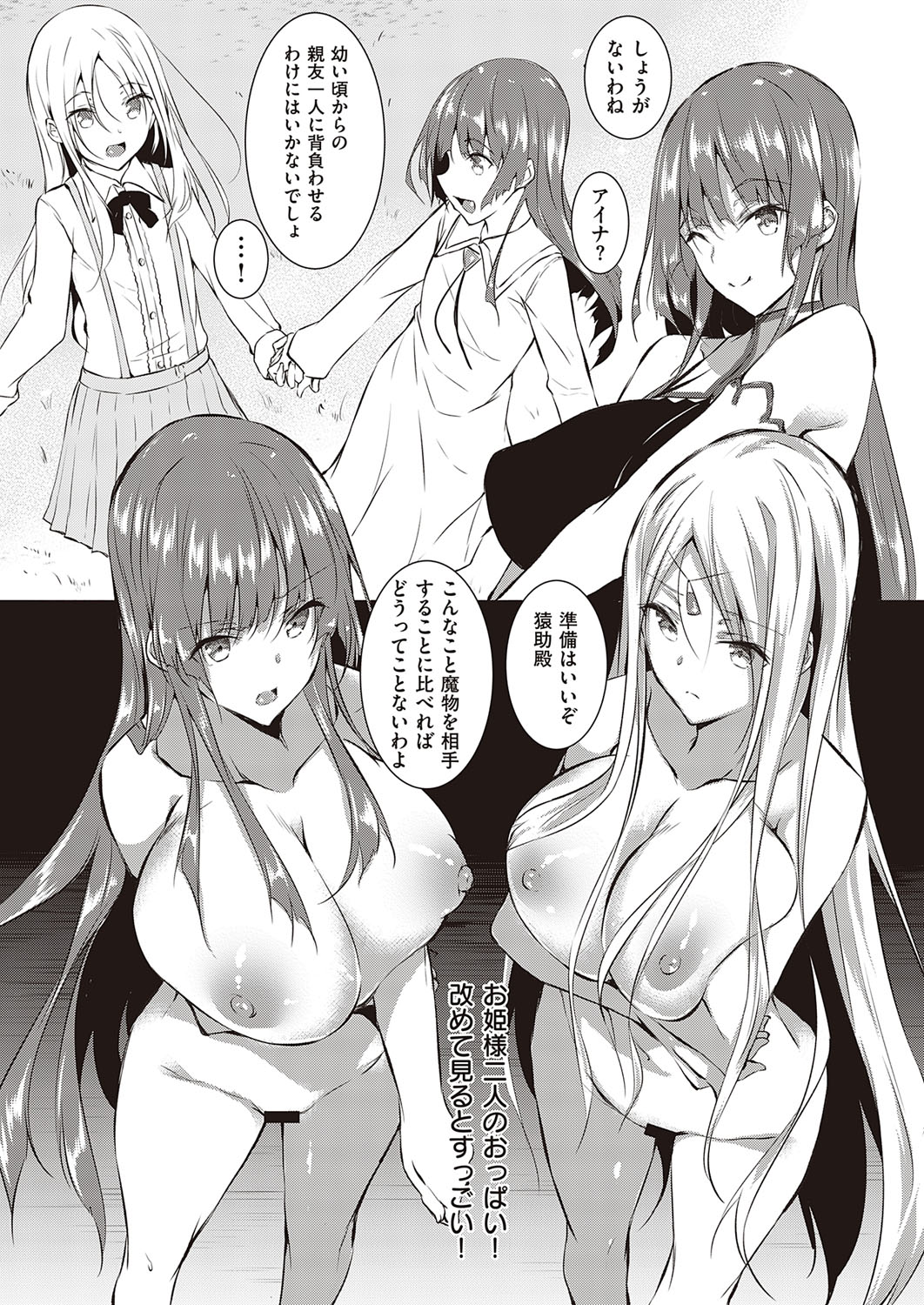 コミック エグゼ 26 [DL版]