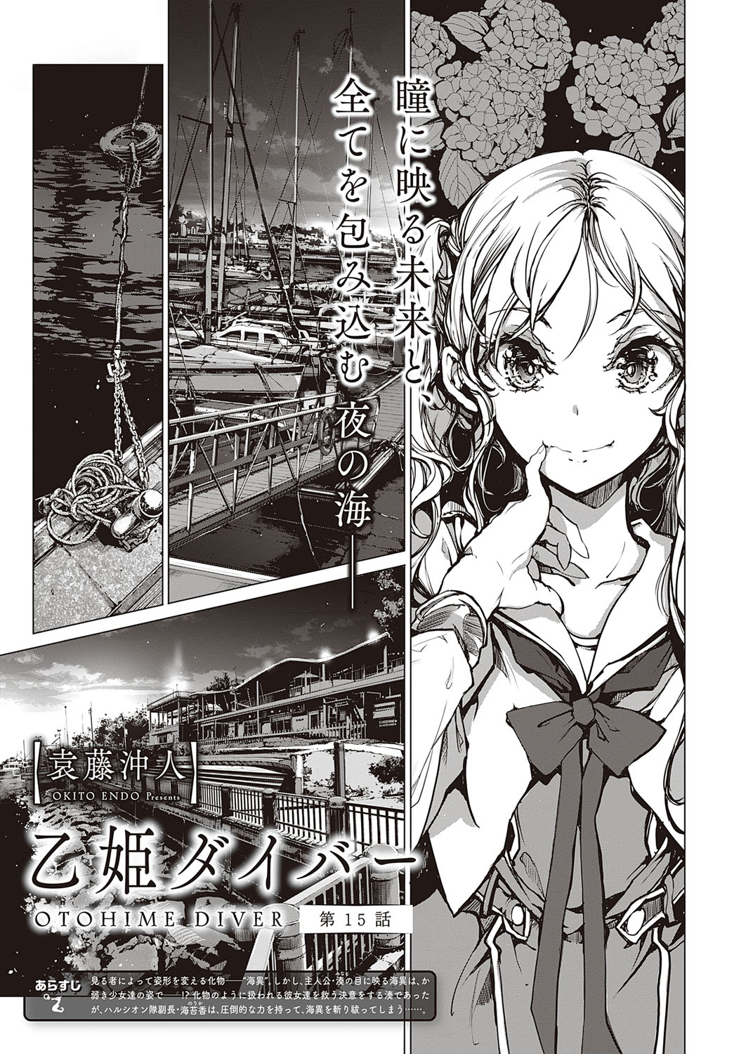 コミック エグゼ 26 [DL版]