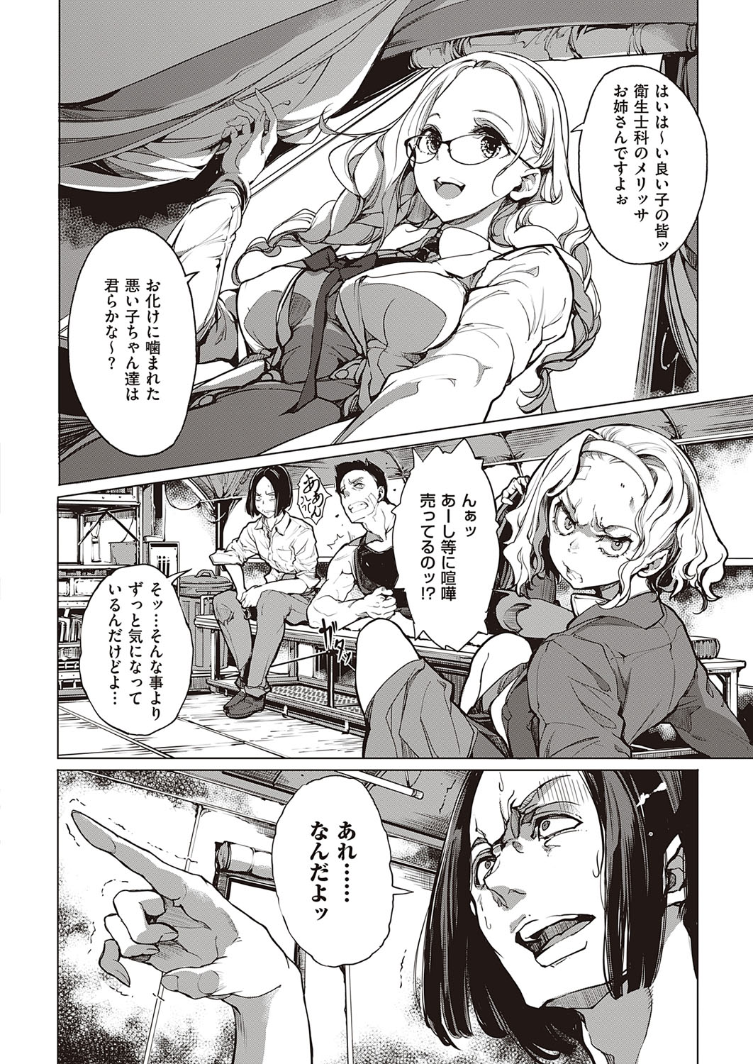 コミック エグゼ 26 [DL版]