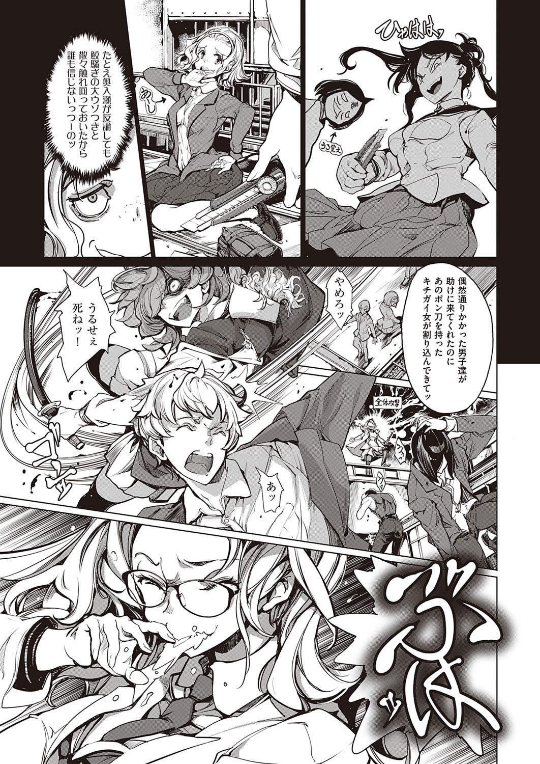 コミック エグゼ 26 [DL版]