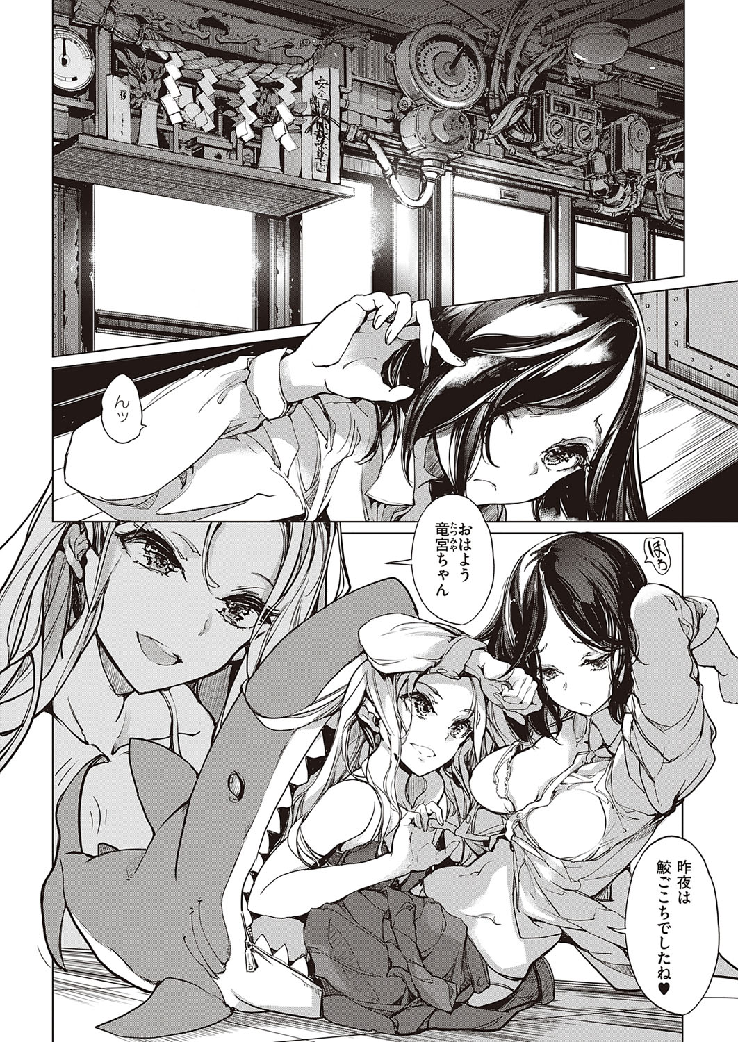 コミック エグゼ 26 [DL版]