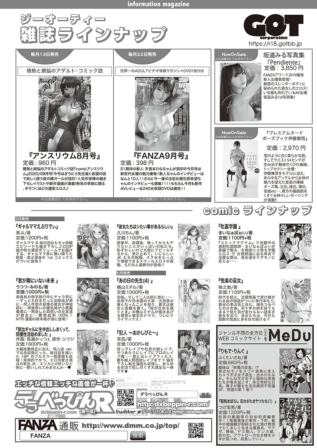 コミック エグゼ 26 [DL版]