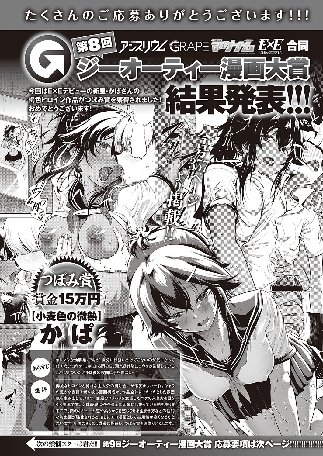 コミック エグゼ 26 [DL版]