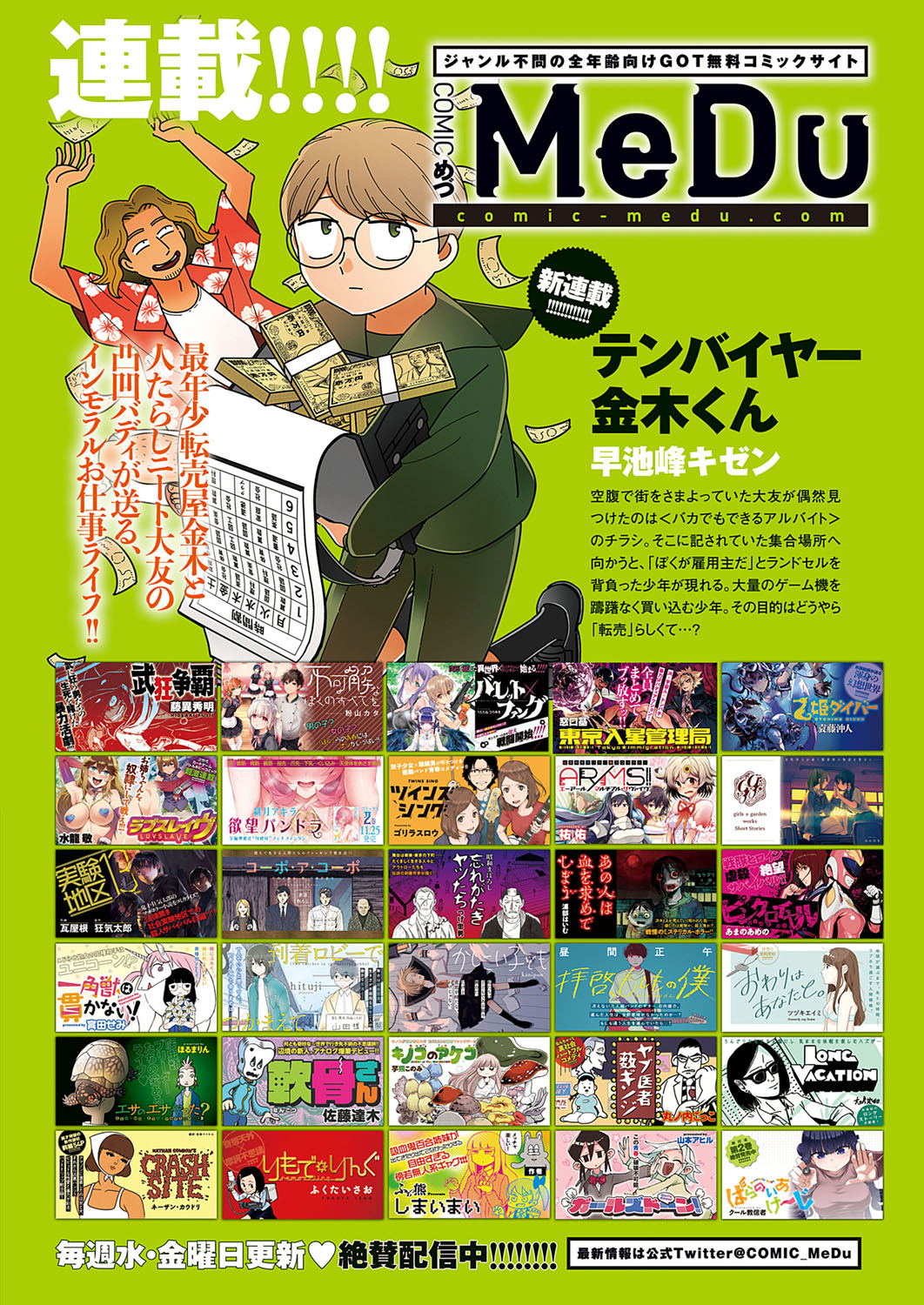 コミック エグゼ 26 [DL版]