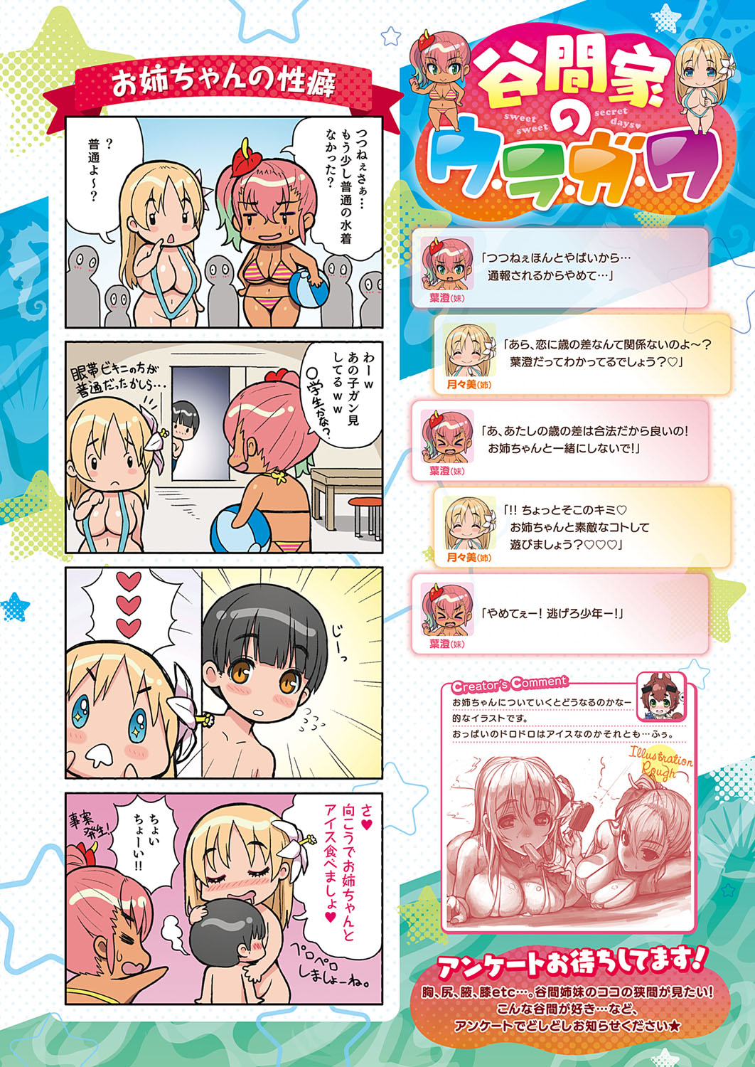 コミック エグゼ 26 [DL版]