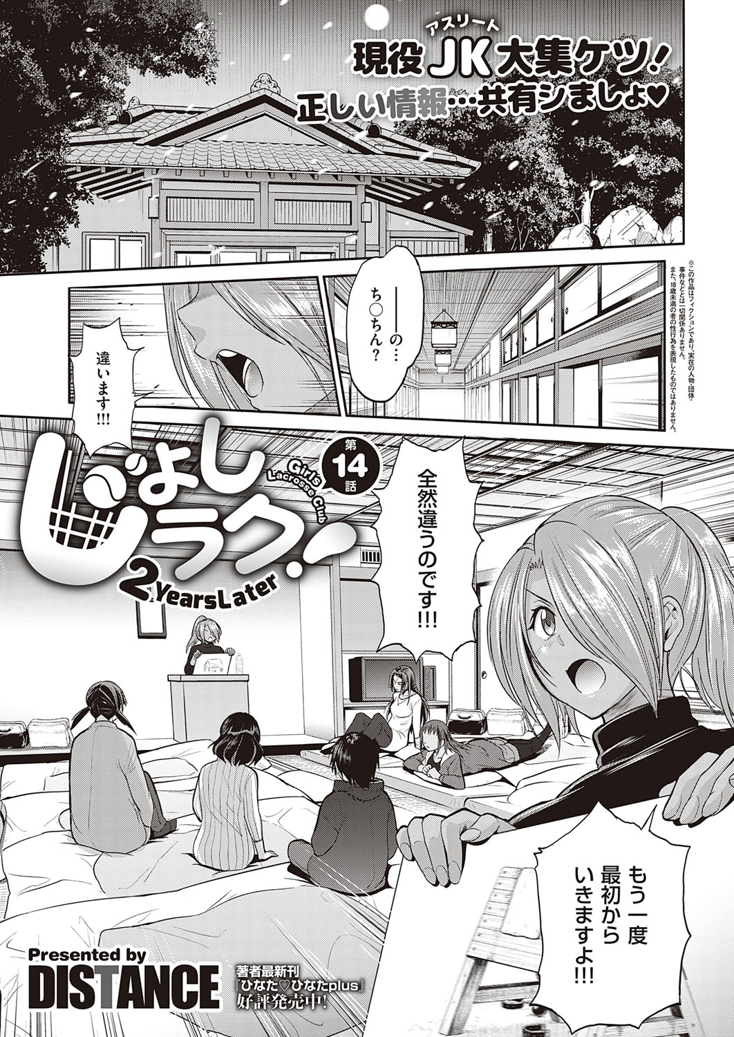 コミック エグゼ 26 [DL版]