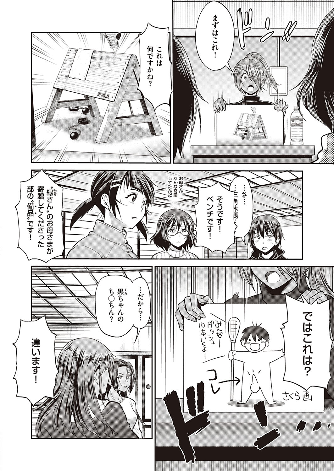 コミック エグゼ 26 [DL版]