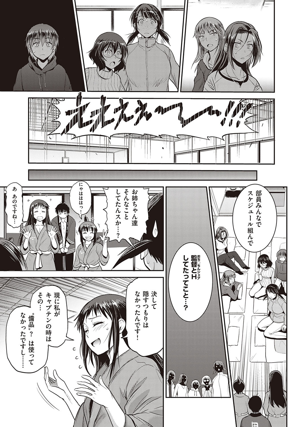 コミック エグゼ 26 [DL版]