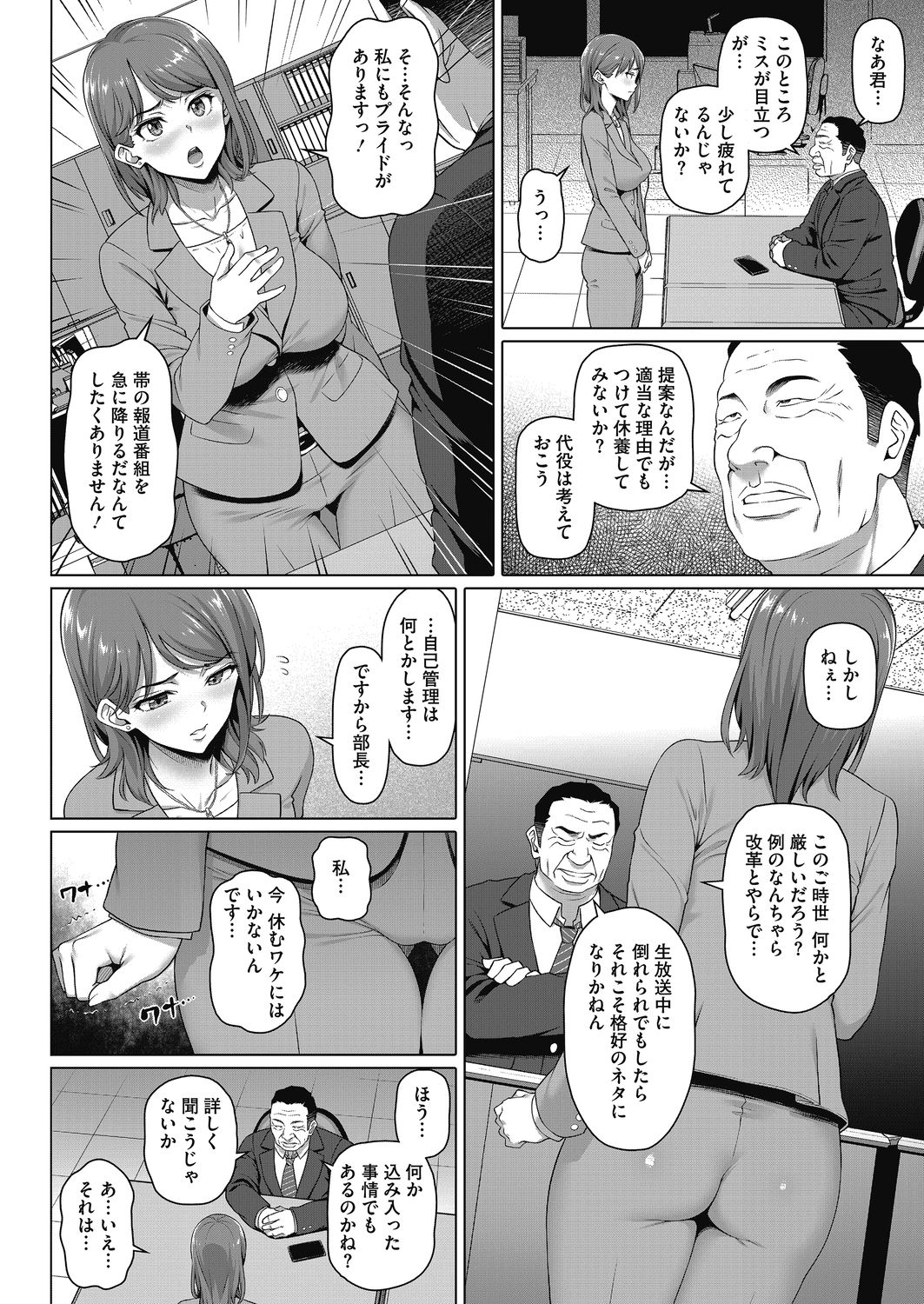 [白野じん] やらしい奥さん