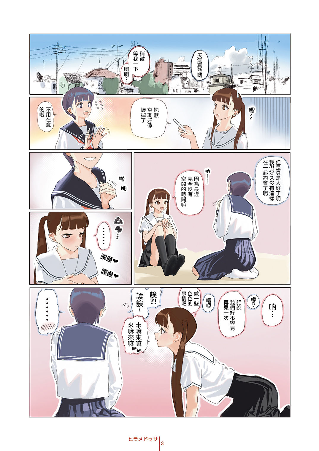 [少子マガジン一人 (よろず)] Girly Hairy (ふたりはプリキュア、うる星やつら) [中国翻訳] [ページ欠落]