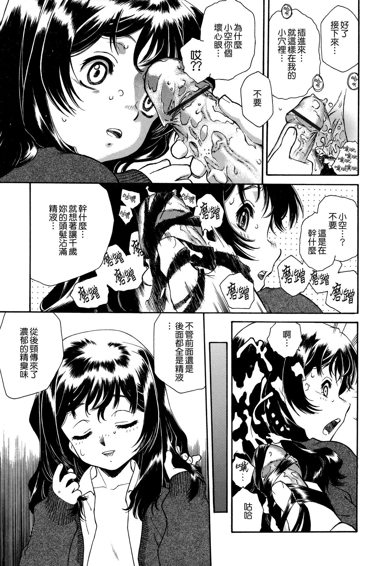 [うましか] エプロンドレス [中国翻訳]