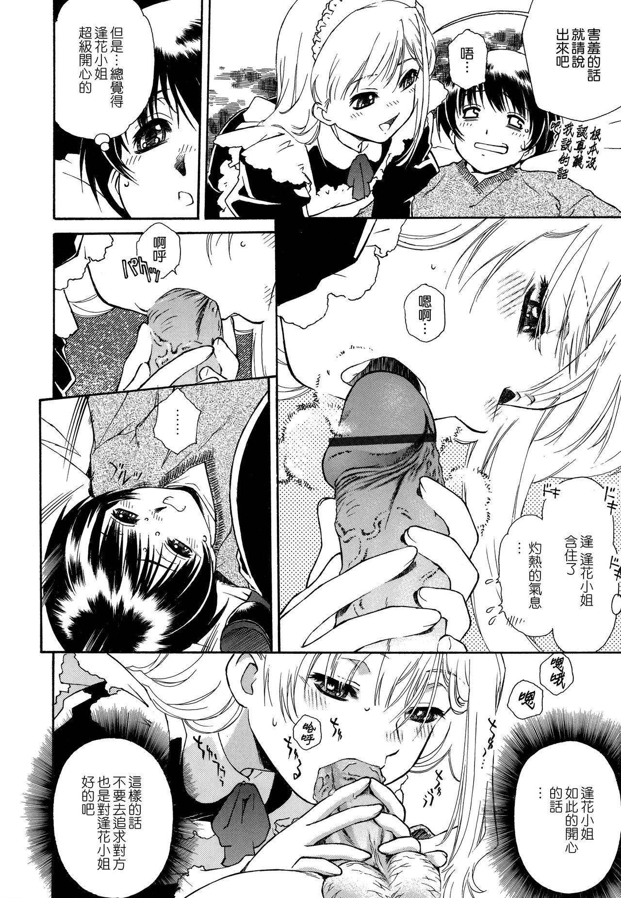 [うましか] エプロンドレス [中国翻訳]
