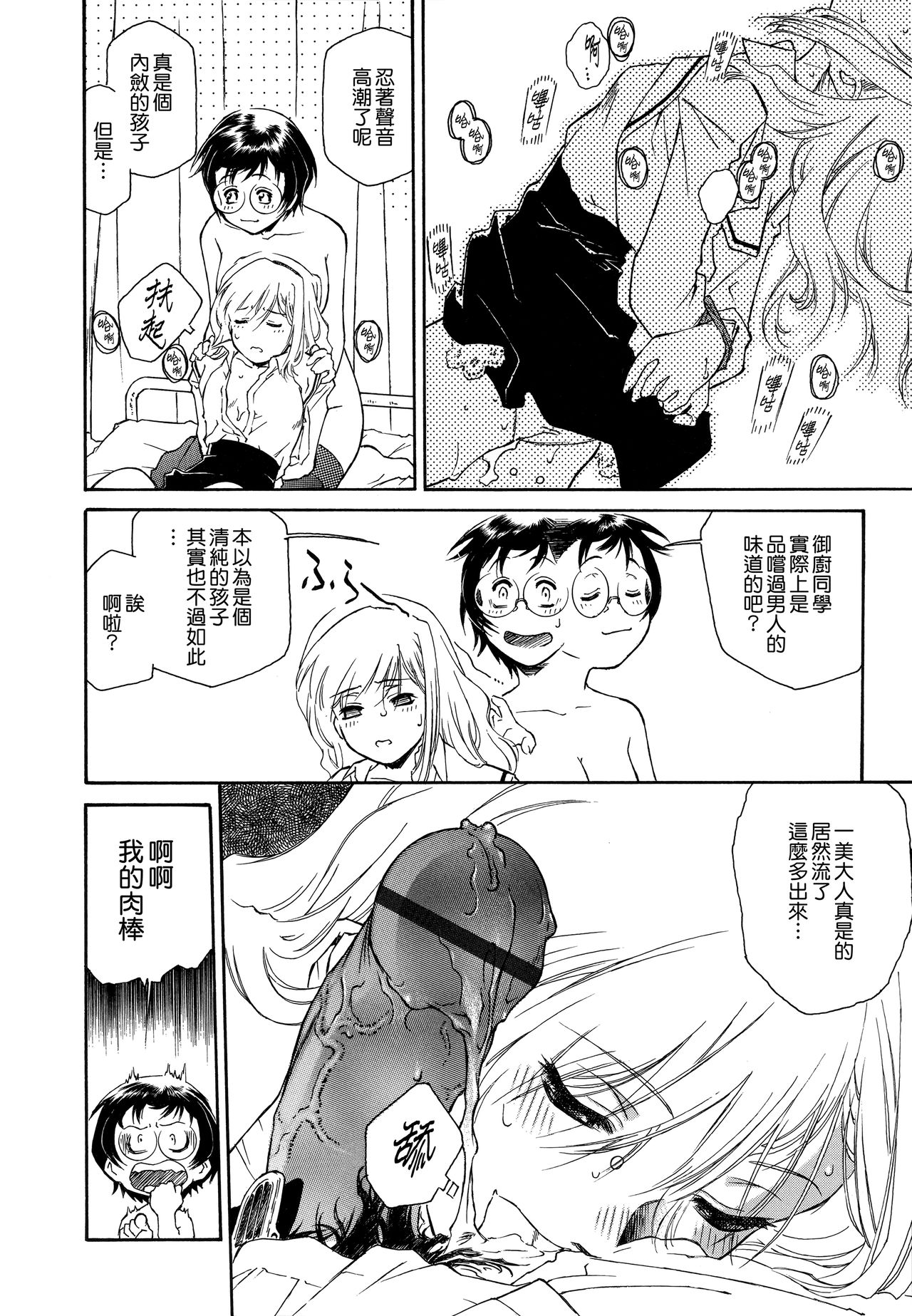 [うましか] エプロンドレス [中国翻訳]