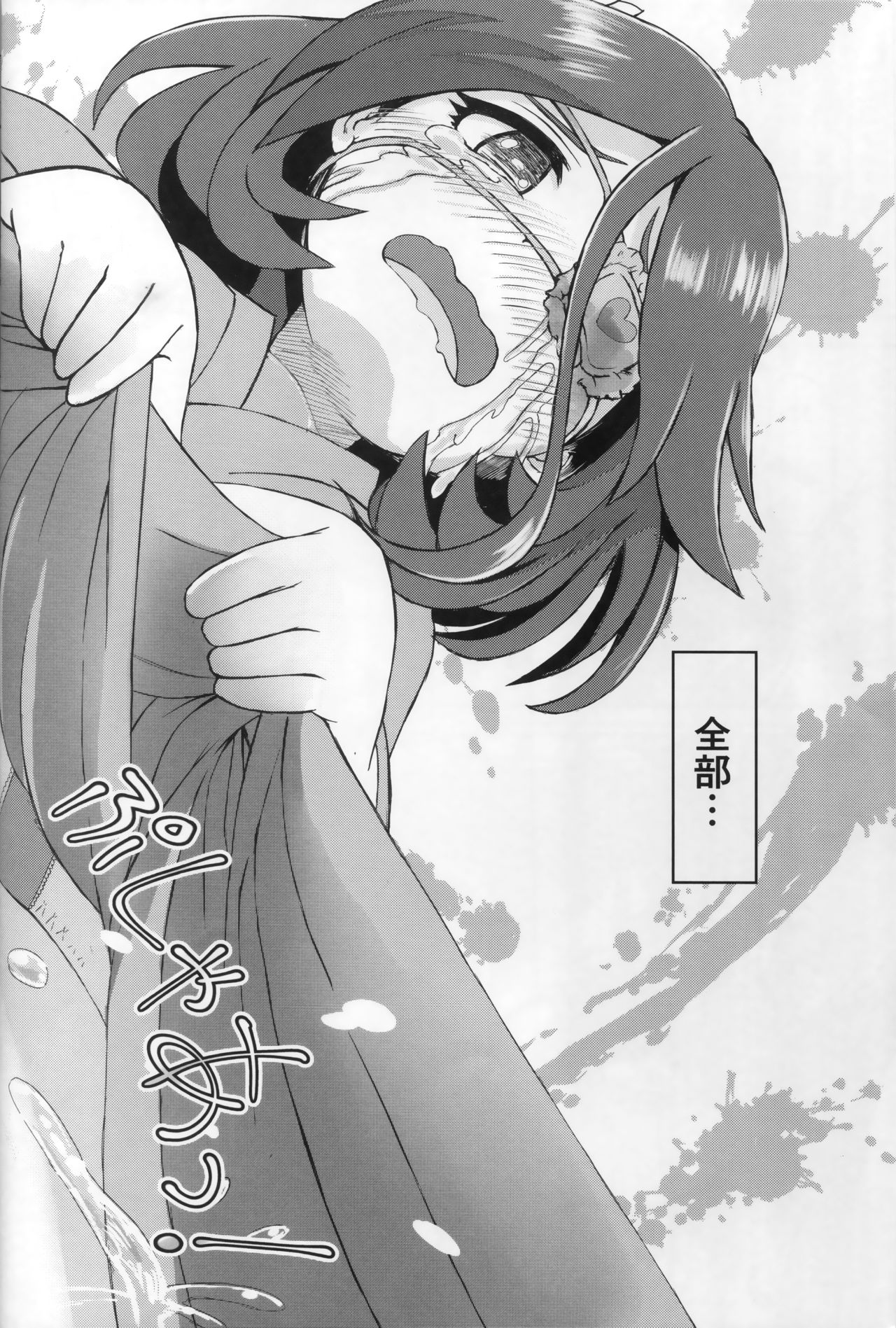 (C97) [前転受け身友の会 (湯ノ山浴衣)] みれもれ! (アイドルマスター シンデレラガールズ)