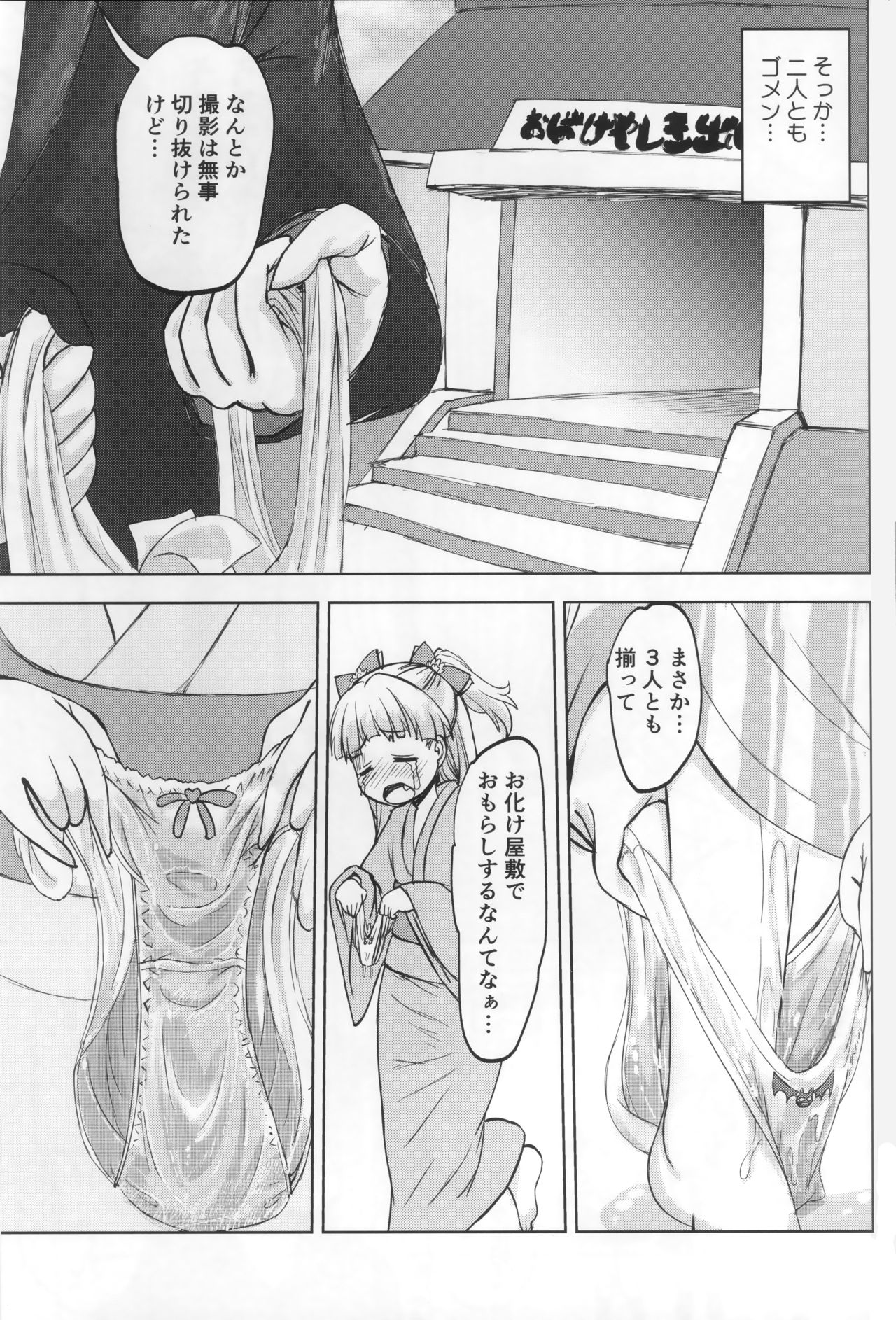 (C97) [前転受け身友の会 (湯ノ山浴衣)] みれもれ! (アイドルマスター シンデレラガールズ)