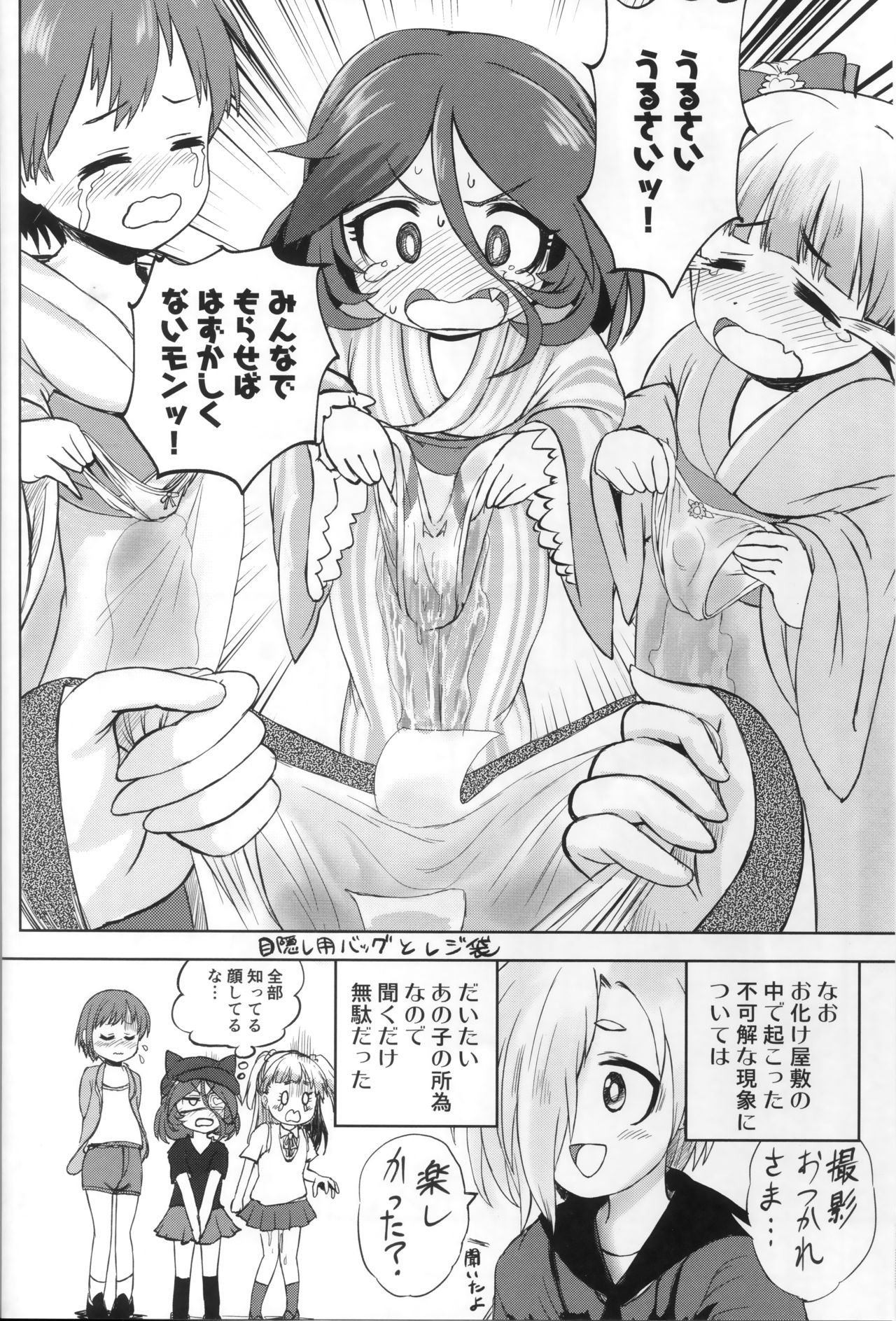 (C97) [前転受け身友の会 (湯ノ山浴衣)] みれもれ! (アイドルマスター シンデレラガールズ)