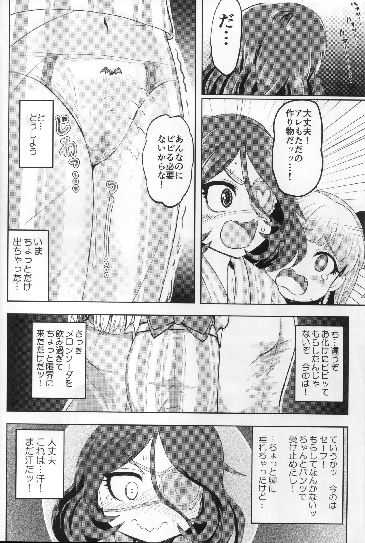 (C97) [前転受け身友の会 (湯ノ山浴衣)] みれもれ! (アイドルマスター シンデレラガールズ)